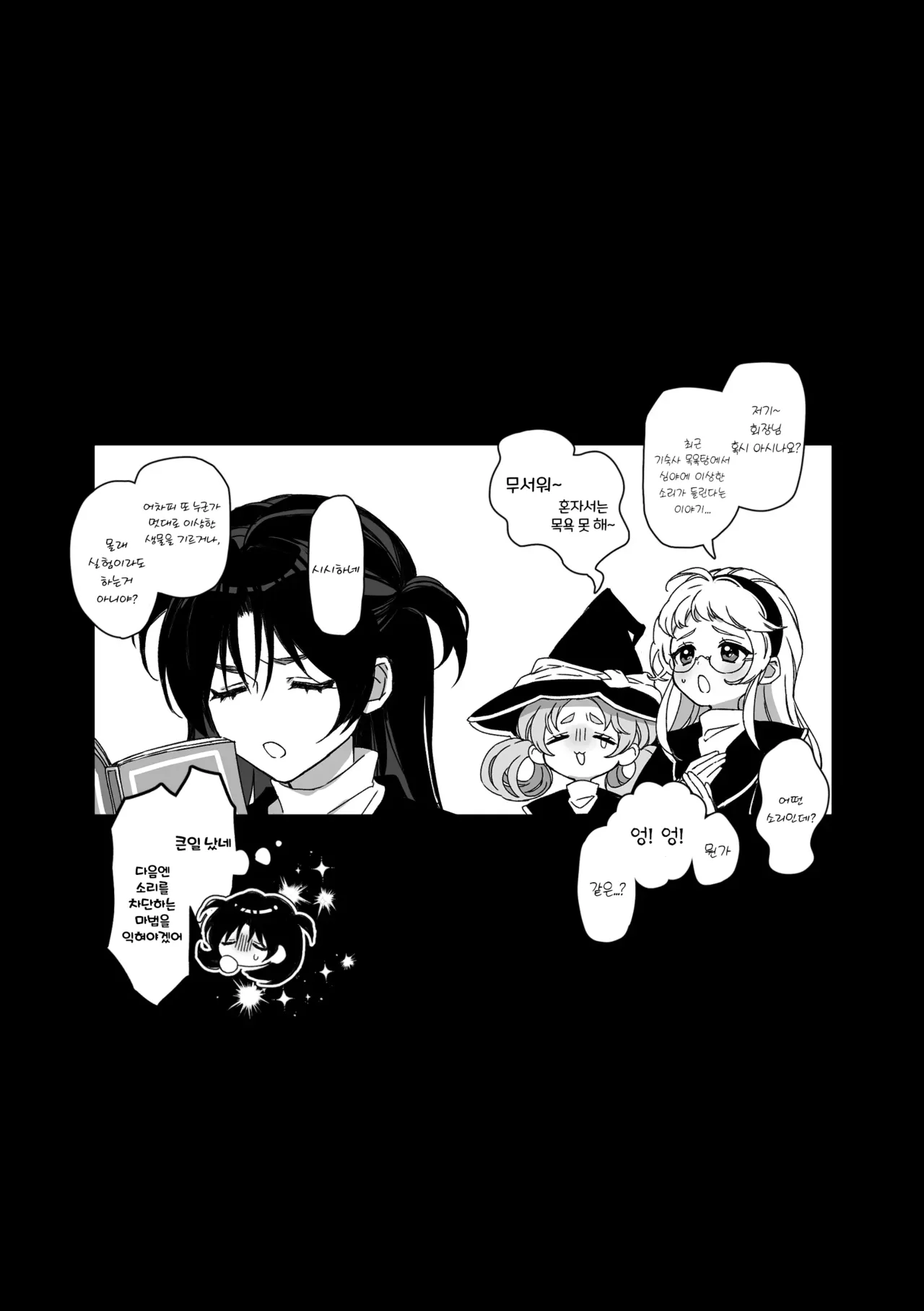 [Spangle Opera (mamaloni)] Shokushu Shoukan Nikki 2 - Tentacle Summoning Diaries 2 [Korean] 画像番号 40