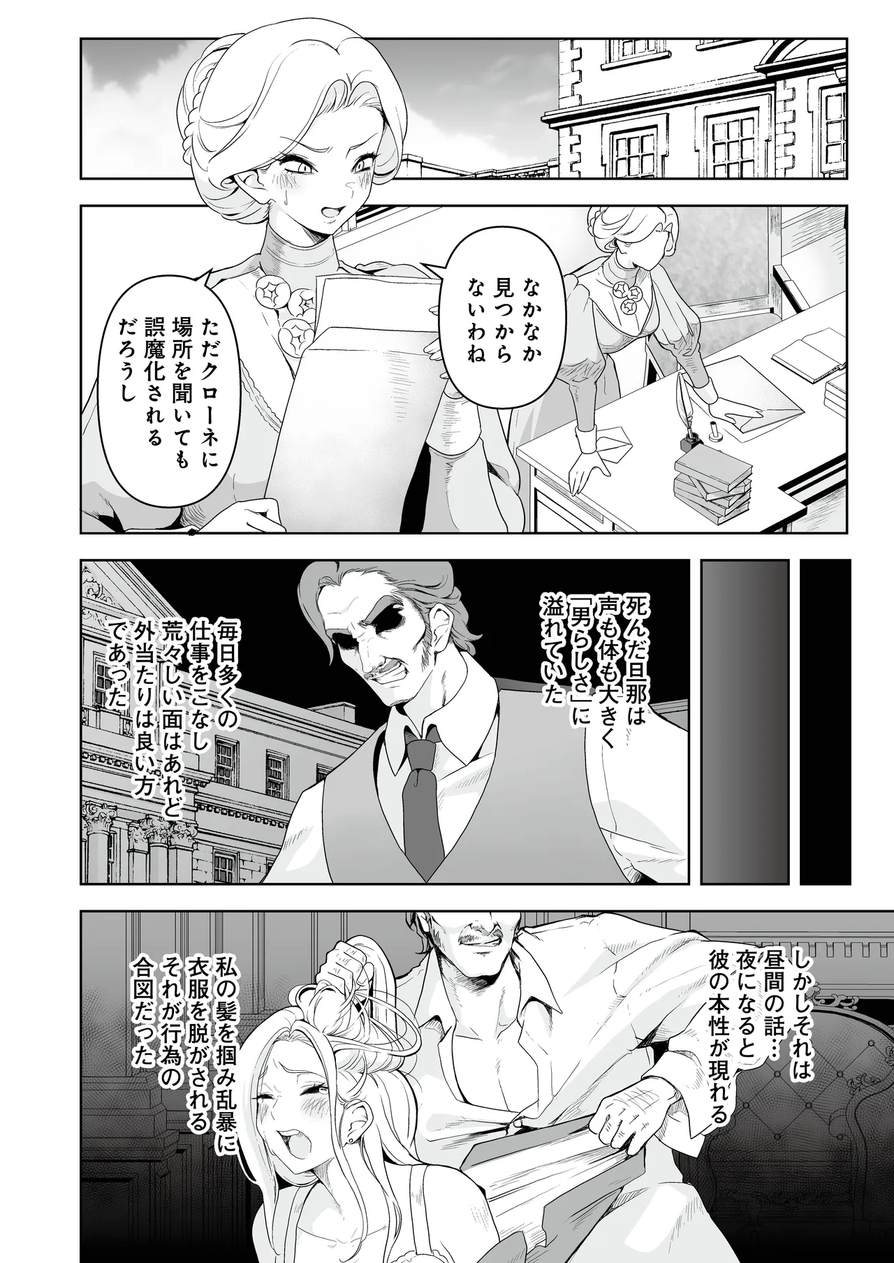 [RefRevo Comic (Sakurama Haruomi)] メイドたちの性事情2 〜男子禁制の館でメイドとして仕える僕が、女主人をイかせて堕とすまで〜 画像番号 13