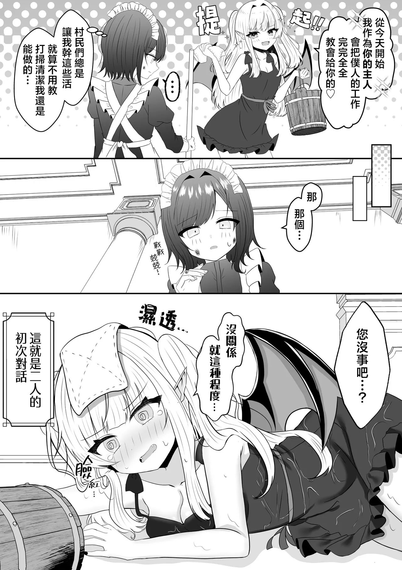 [Api] Kyuuketsuki ni Kawareta Shoujo no 10-nen Go + Sousaku Yuri Matome 1 | 吸血鬼養大的少女之10年後+創作百合合集 1 [Chinese] [风亦汉化组] [Digital] 画像番号 8