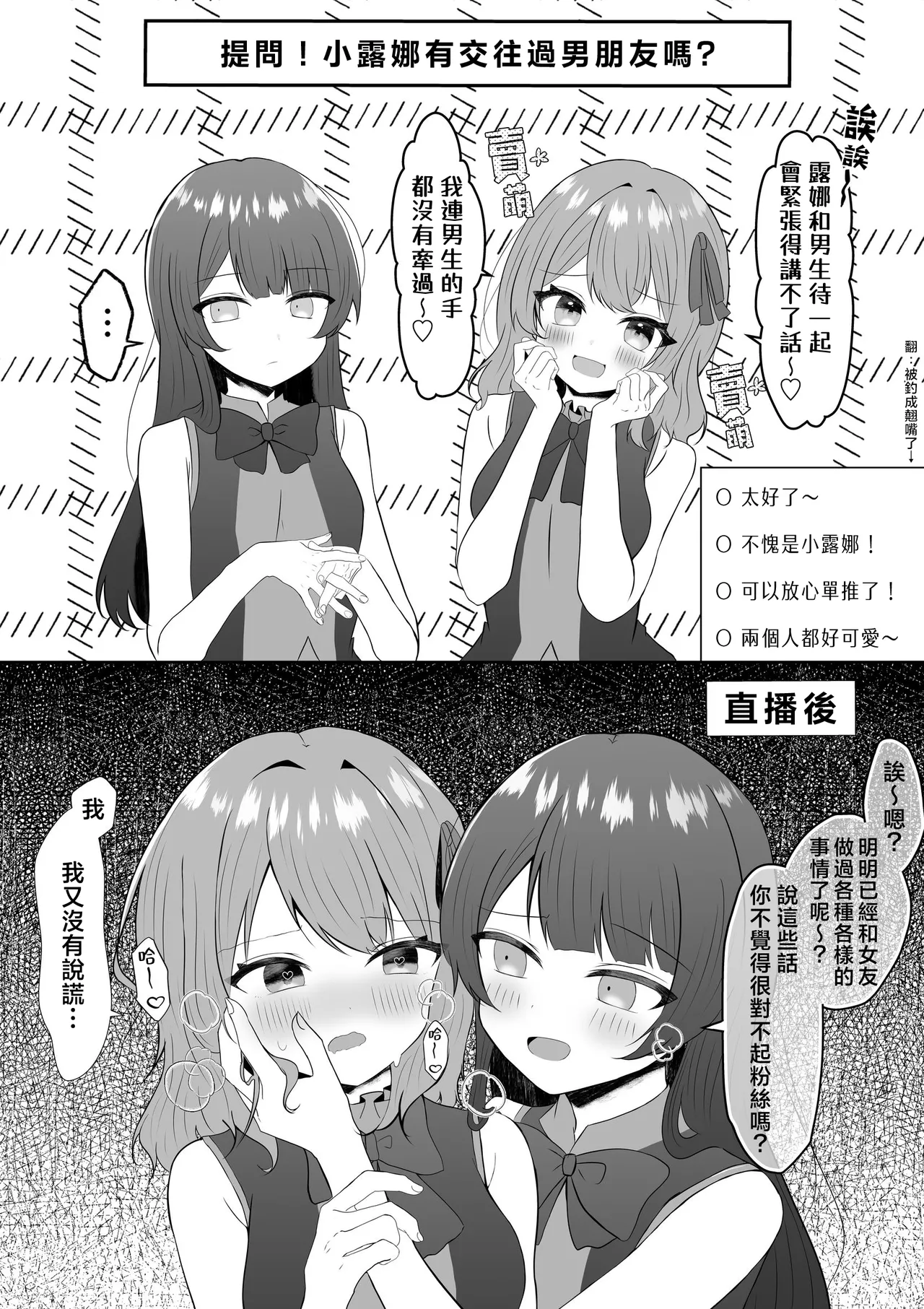 [Api] Kyuuketsuki ni Kawareta Shoujo no 10-nen Go + Sousaku Yuri Matome 1 | 吸血鬼養大的少女之10年後+創作百合合集 1 [Chinese] [风亦汉化组] [Digital] 画像番号 11
