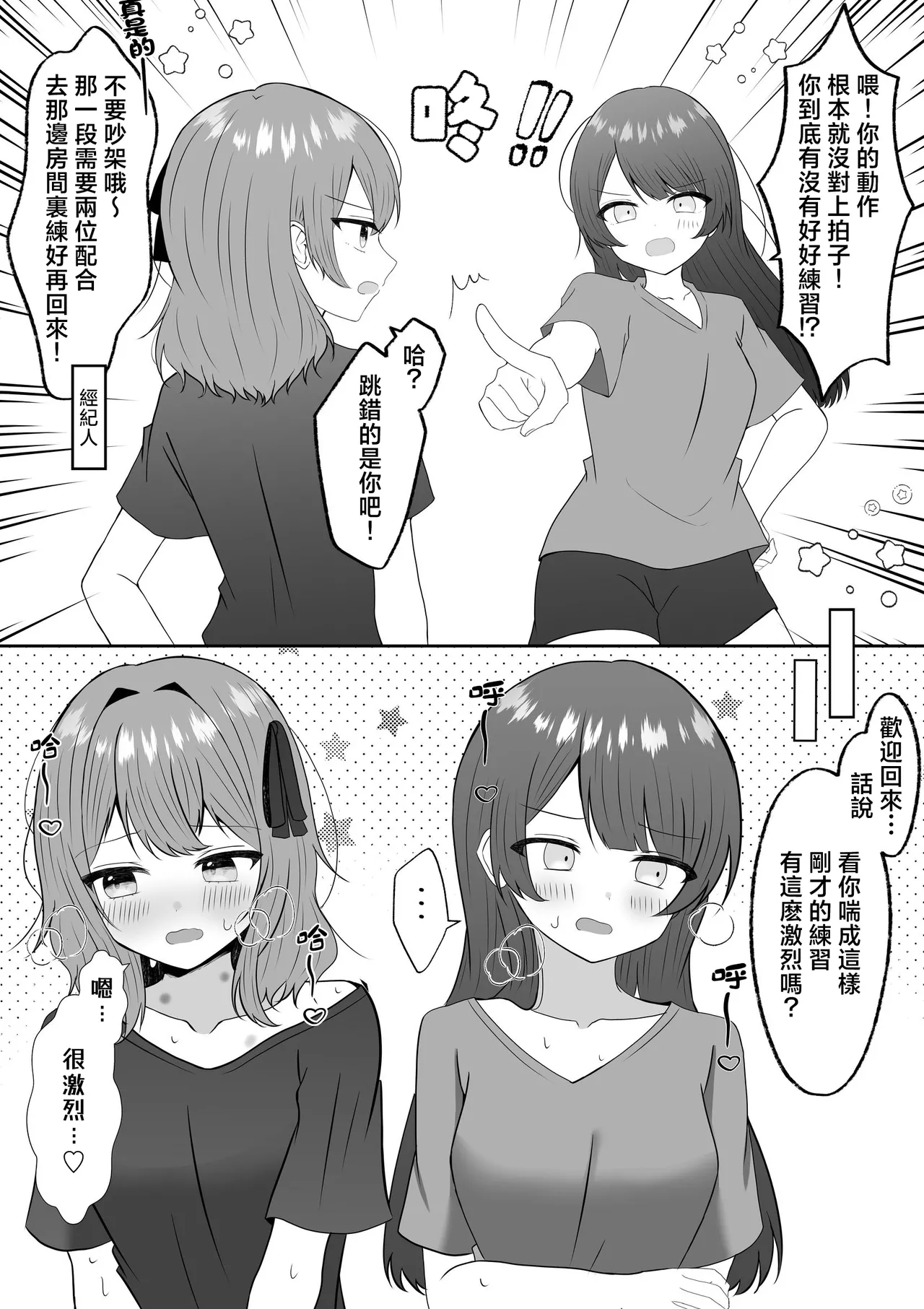 [Api] Kyuuketsuki ni Kawareta Shoujo no 10-nen Go + Sousaku Yuri Matome 1 | 吸血鬼養大的少女之10年後+創作百合合集 1 [Chinese] [风亦汉化组] [Digital] 画像番号 12
