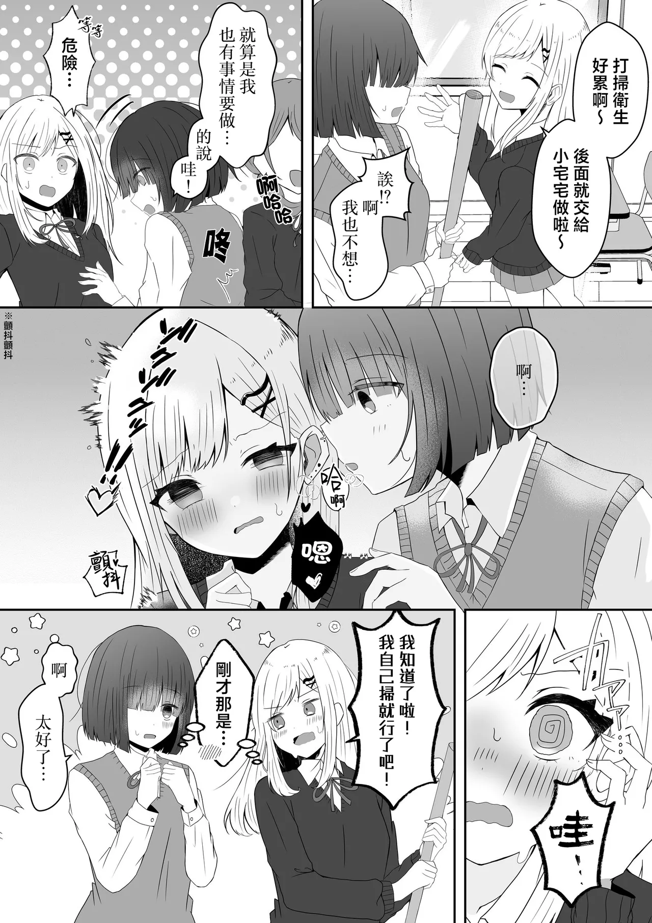 [Api] Kyuuketsuki ni Kawareta Shoujo no 10-nen Go + Sousaku Yuri Matome 1 | 吸血鬼養大的少女之10年後+創作百合合集 1 [Chinese] [风亦汉化组] [Digital] 画像番号 14