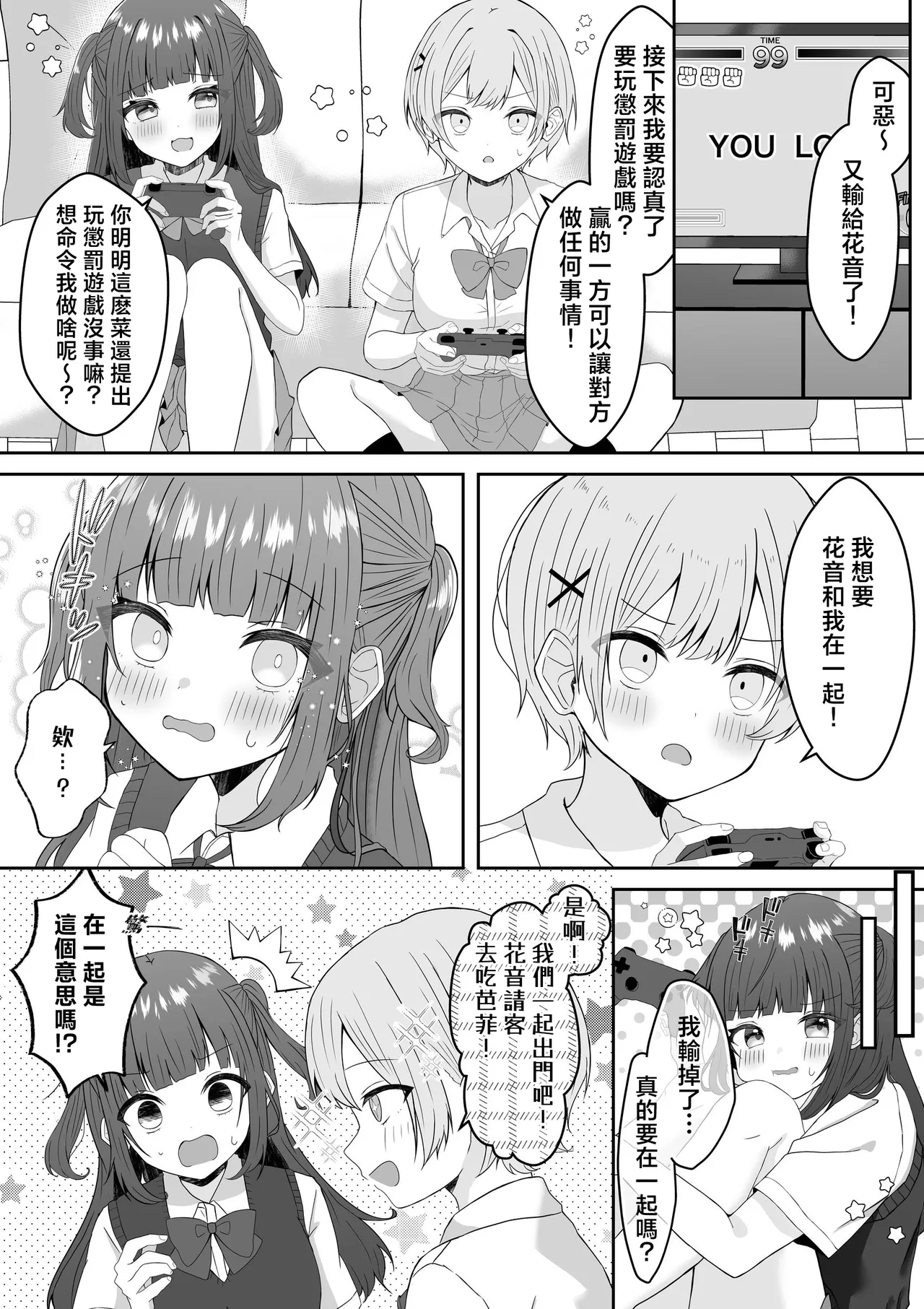 [Api] Kyuuketsuki ni Kawareta Shoujo no 10-nen Go + Sousaku Yuri Matome 1 | 吸血鬼養大的少女之10年後+創作百合合集 1 [Chinese] [风亦汉化组] [Digital] 画像番号 16