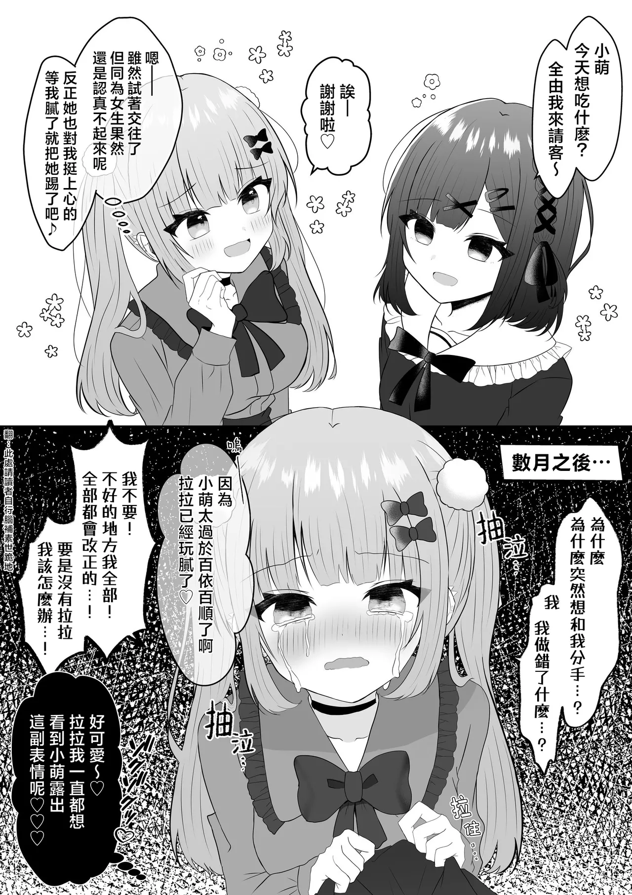 [Api] Kyuuketsuki ni Kawareta Shoujo no 10-nen Go + Sousaku Yuri Matome 1 | 吸血鬼養大的少女之10年後+創作百合合集 1 [Chinese] [风亦汉化组] [Digital] 画像番号 18