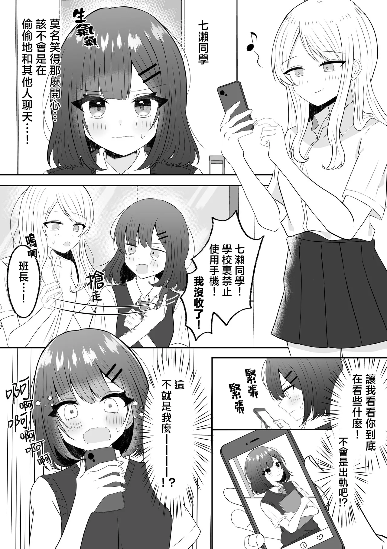 [Api] Kyuuketsuki ni Kawareta Shoujo no 10-nen Go + Sousaku Yuri Matome 1 | 吸血鬼養大的少女之10年後+創作百合合集 1 [Chinese] [风亦汉化组] [Digital] 画像番号 19