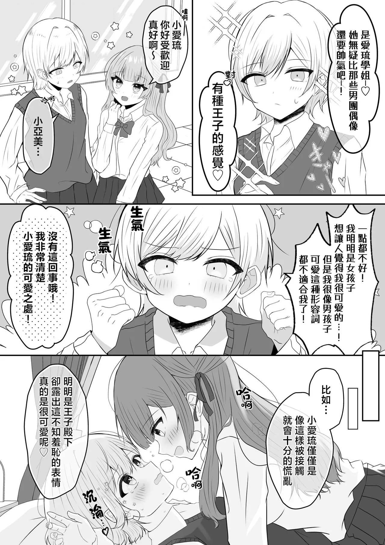 [Api] Kyuuketsuki ni Kawareta Shoujo no 10-nen Go + Sousaku Yuri Matome 1 | 吸血鬼養大的少女之10年後+創作百合合集 1 [Chinese] [风亦汉化组] [Digital] 画像番号 22