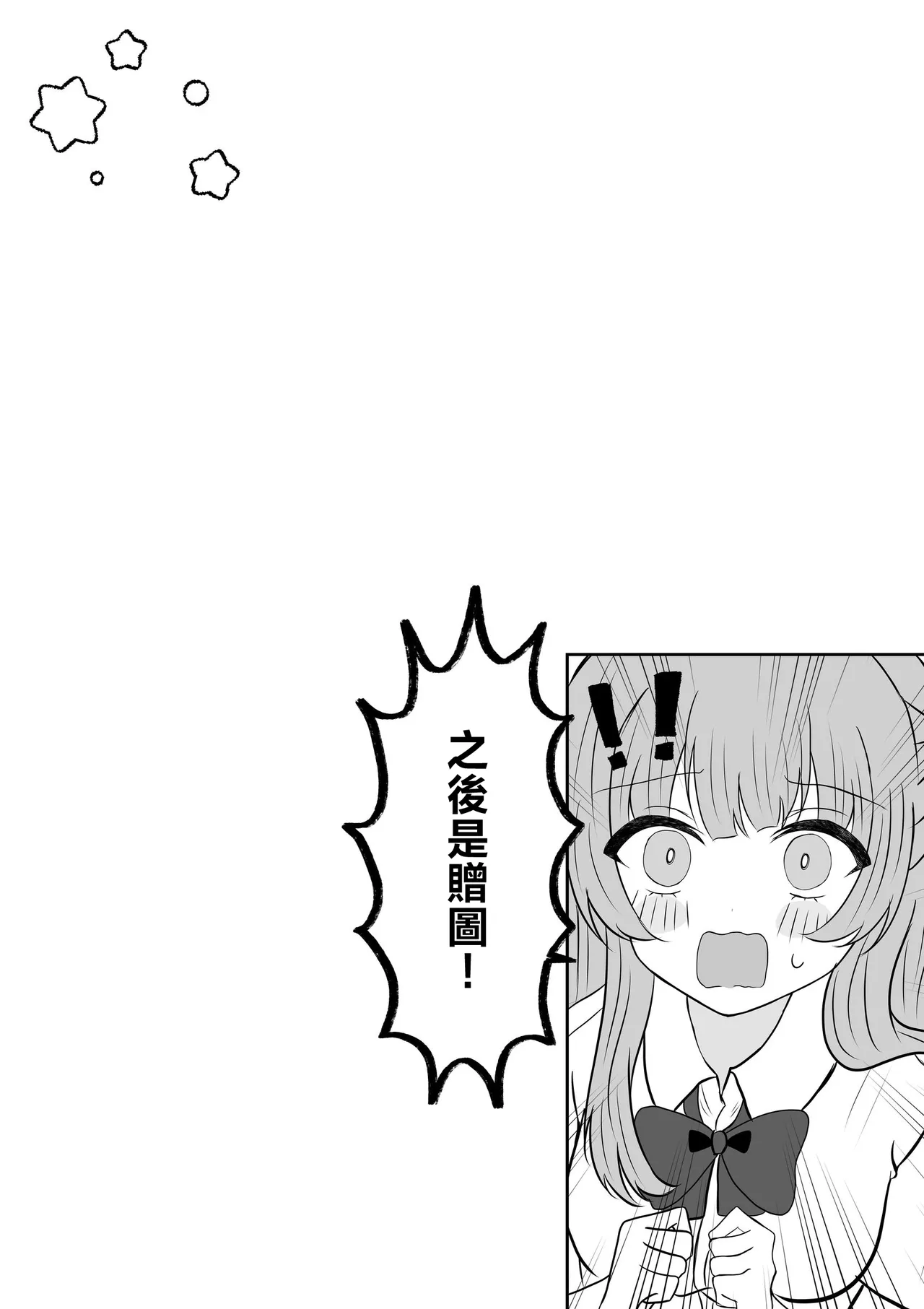[Api] Kyuuketsuki ni Kawareta Shoujo no 10-nen Go + Sousaku Yuri Matome 1 | 吸血鬼養大的少女之10年後+創作百合合集 1 [Chinese] [风亦汉化组] [Digital] 画像番号 23
