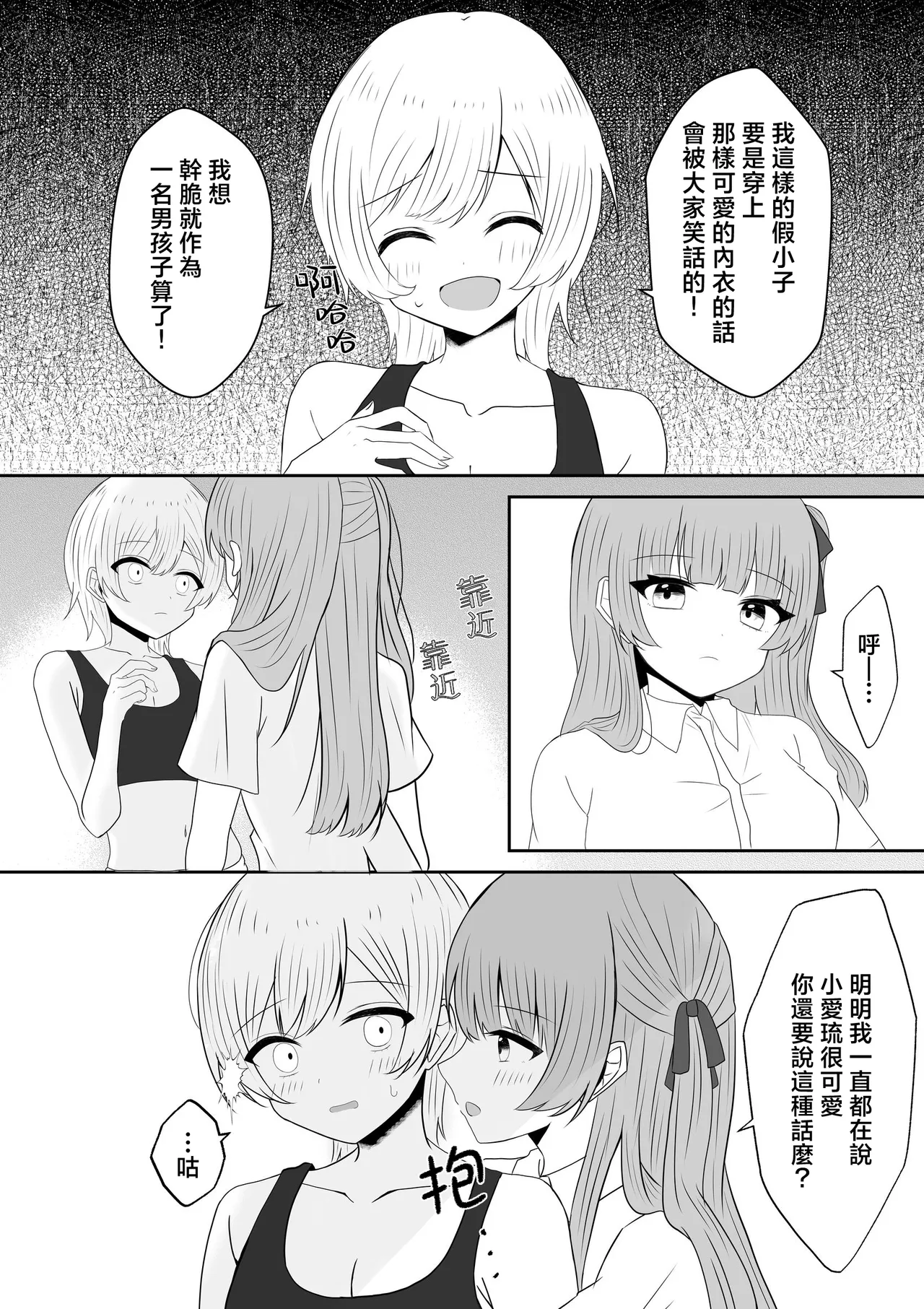 [Api] Kyuuketsuki ni Kawareta Shoujo no 10-nen Go + Sousaku Yuri Matome 1 | 吸血鬼養大的少女之10年後+創作百合合集 1 [Chinese] [风亦汉化组] [Digital] 画像番号 28