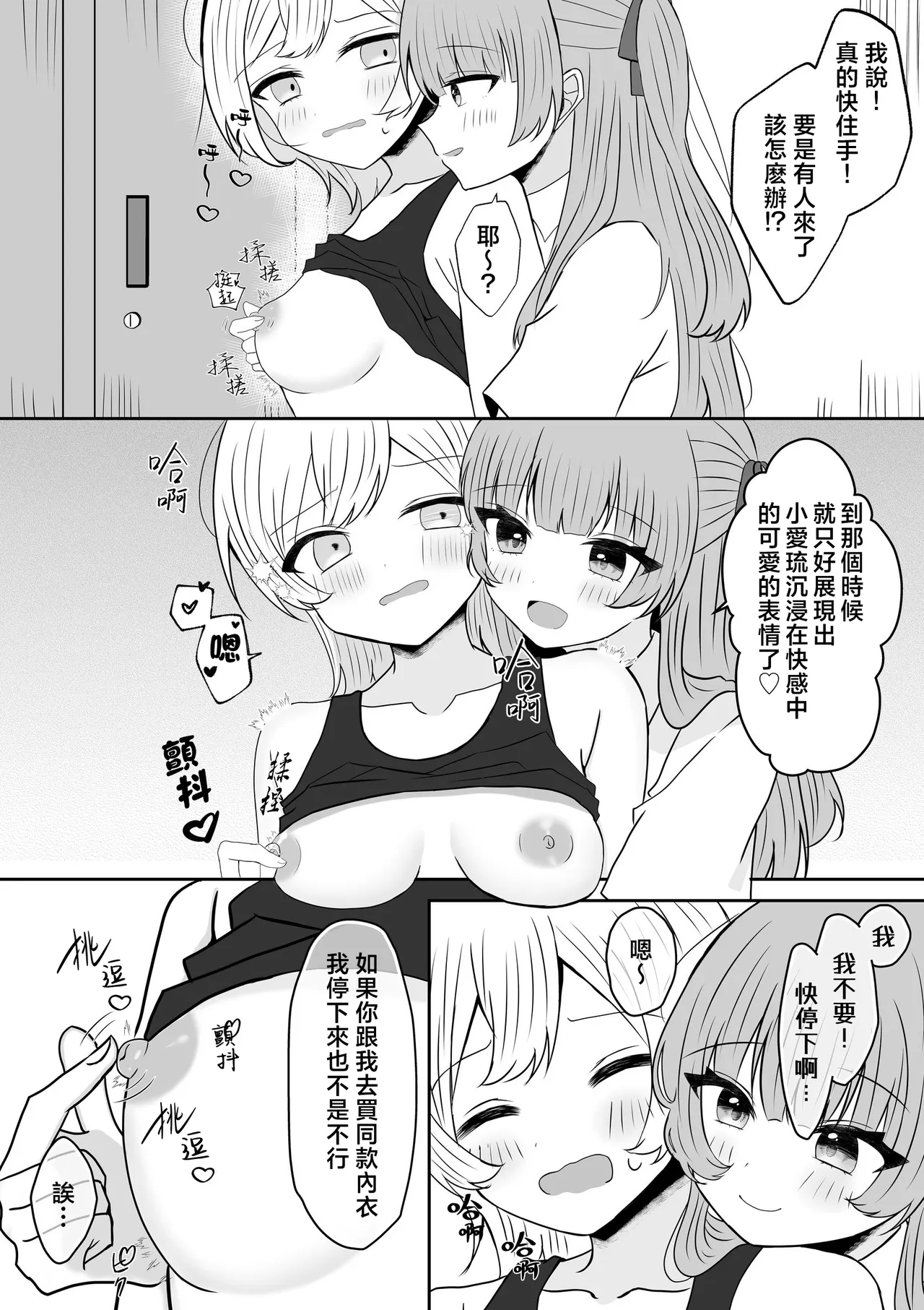 [Api] Kyuuketsuki ni Kawareta Shoujo no 10-nen Go + Sousaku Yuri Matome 1 | 吸血鬼養大的少女之10年後+創作百合合集 1 [Chinese] [风亦汉化组] [Digital] 画像番号 30