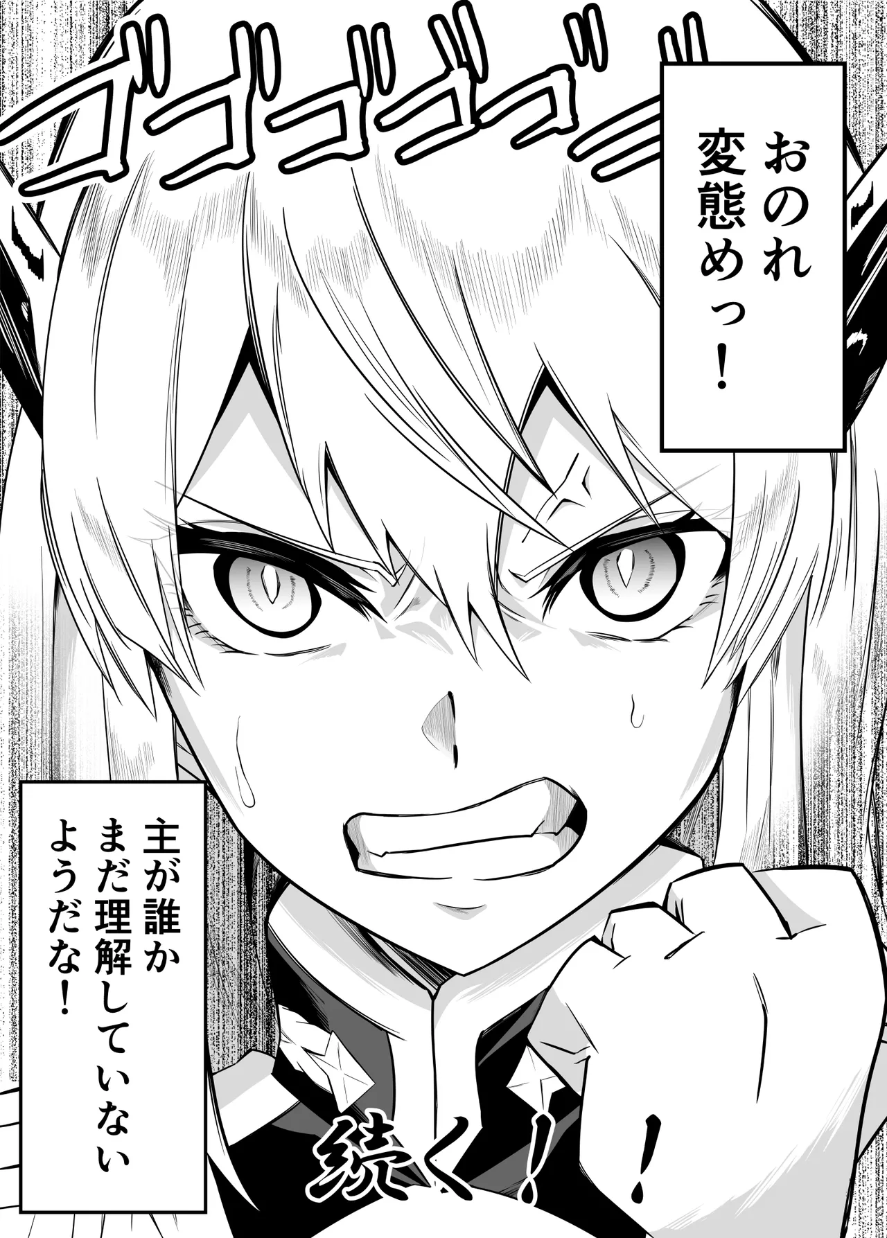 [ハマチトモサク] 魔都にいる出雲天花さんのスレイブ 〜第一章〜 就寝中に部屋に侵入されお姉さまに寝取られていたら大好きな女性に見られていた編 (魔都精兵のスレイブ) [DL版] imagen número 19