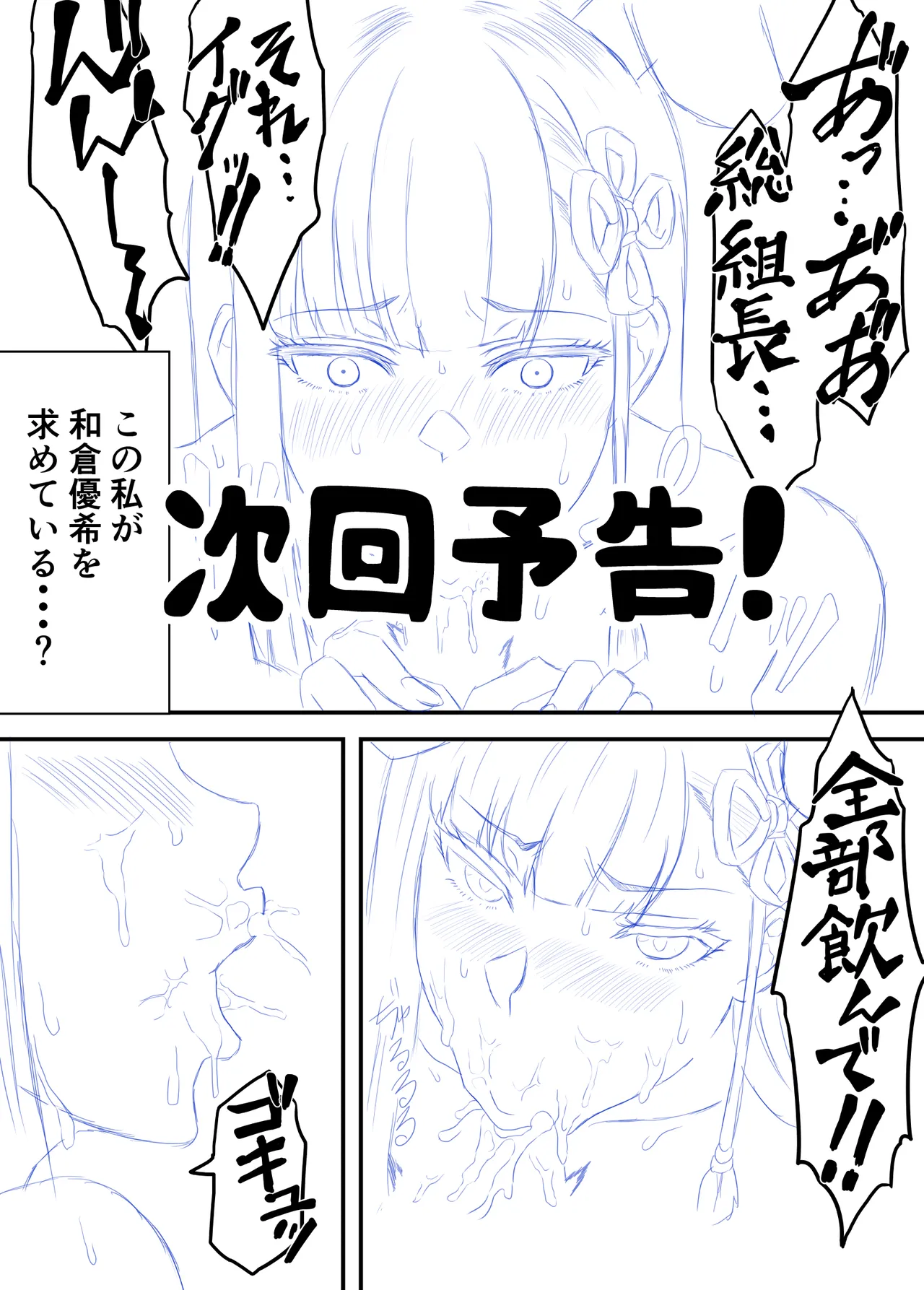 [ハマチトモサク] 魔都にいる出雲天花さんのスレイブ 〜第一章〜 就寝中に部屋に侵入されお姉さまに寝取られていたら大好きな女性に見られていた編 (魔都精兵のスレイブ) [DL版] imagen número 21