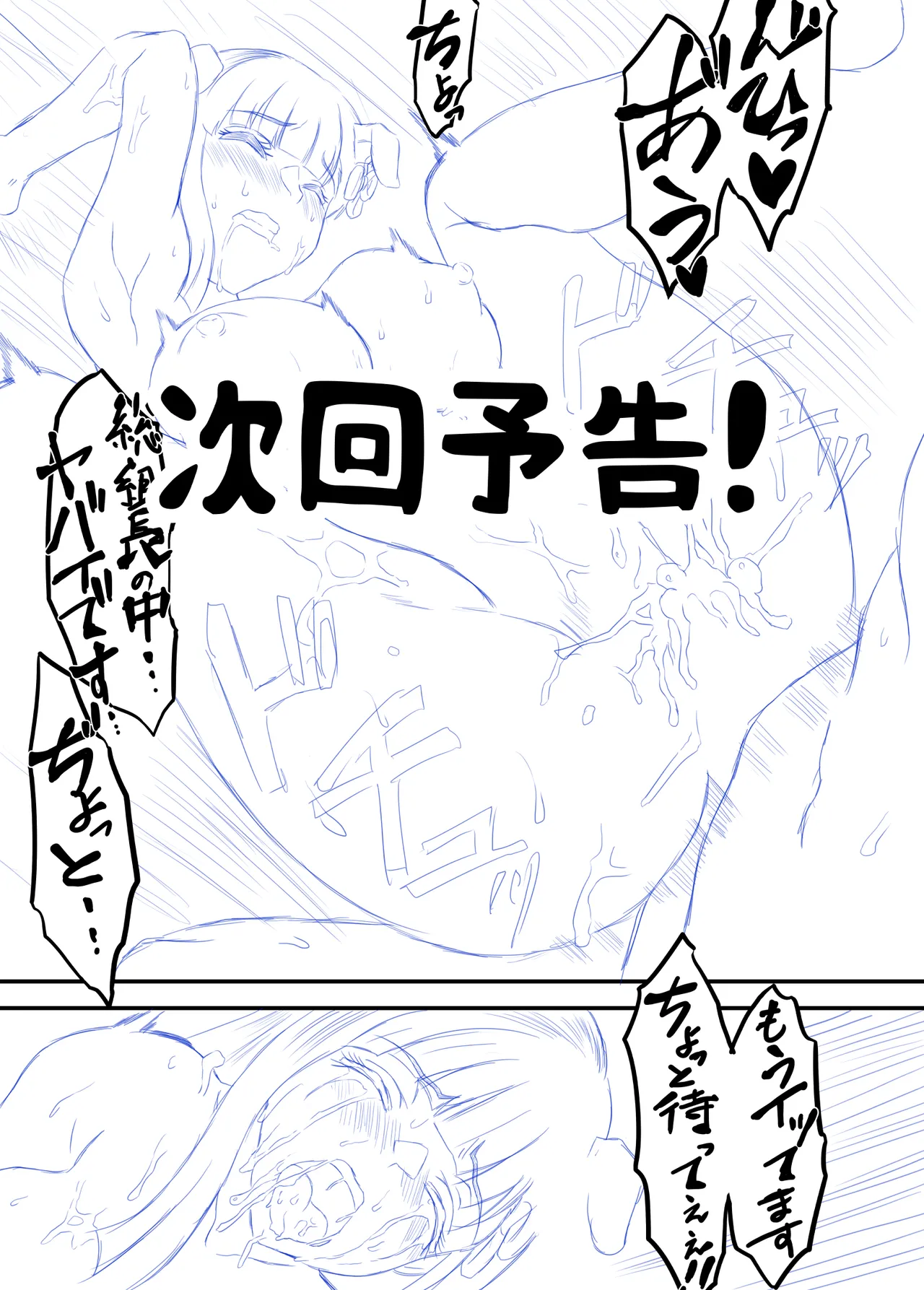 [ハマチトモサク] 魔都にいる出雲天花さんのスレイブ 〜第一章〜 就寝中に部屋に侵入されお姉さまに寝取られていたら大好きな女性に見られていた編 (魔都精兵のスレイブ) [DL版] imagen número 22