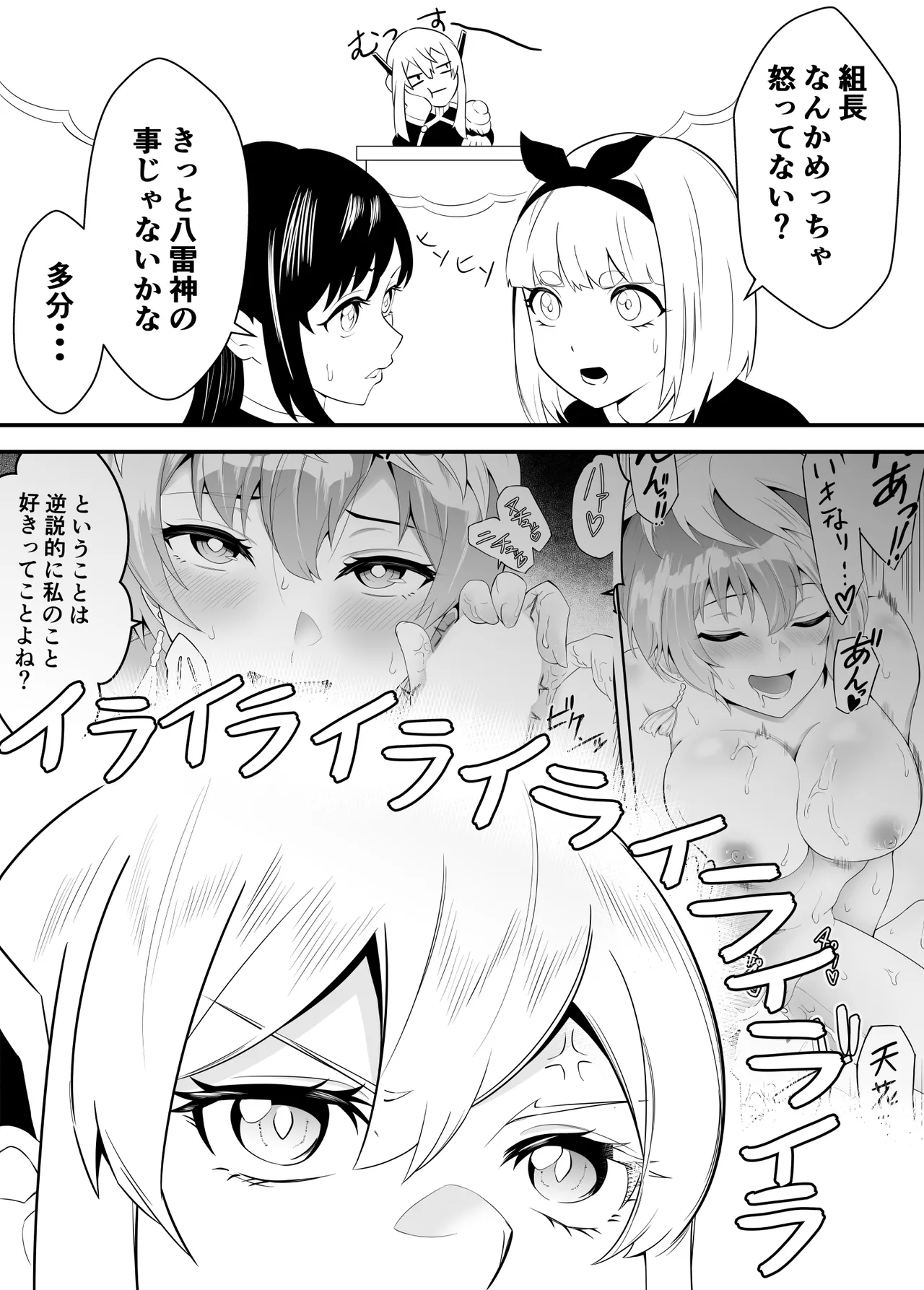 [ハマチトモサク] 魔都にいる羽前京香さんのスレイブ 〜第三章〜 片想いの主人公が寝取られた正ヒロイン、主人公と仲直りして初体験しちゃう編 (魔都精兵のスレイブ) [DL版] image number 4