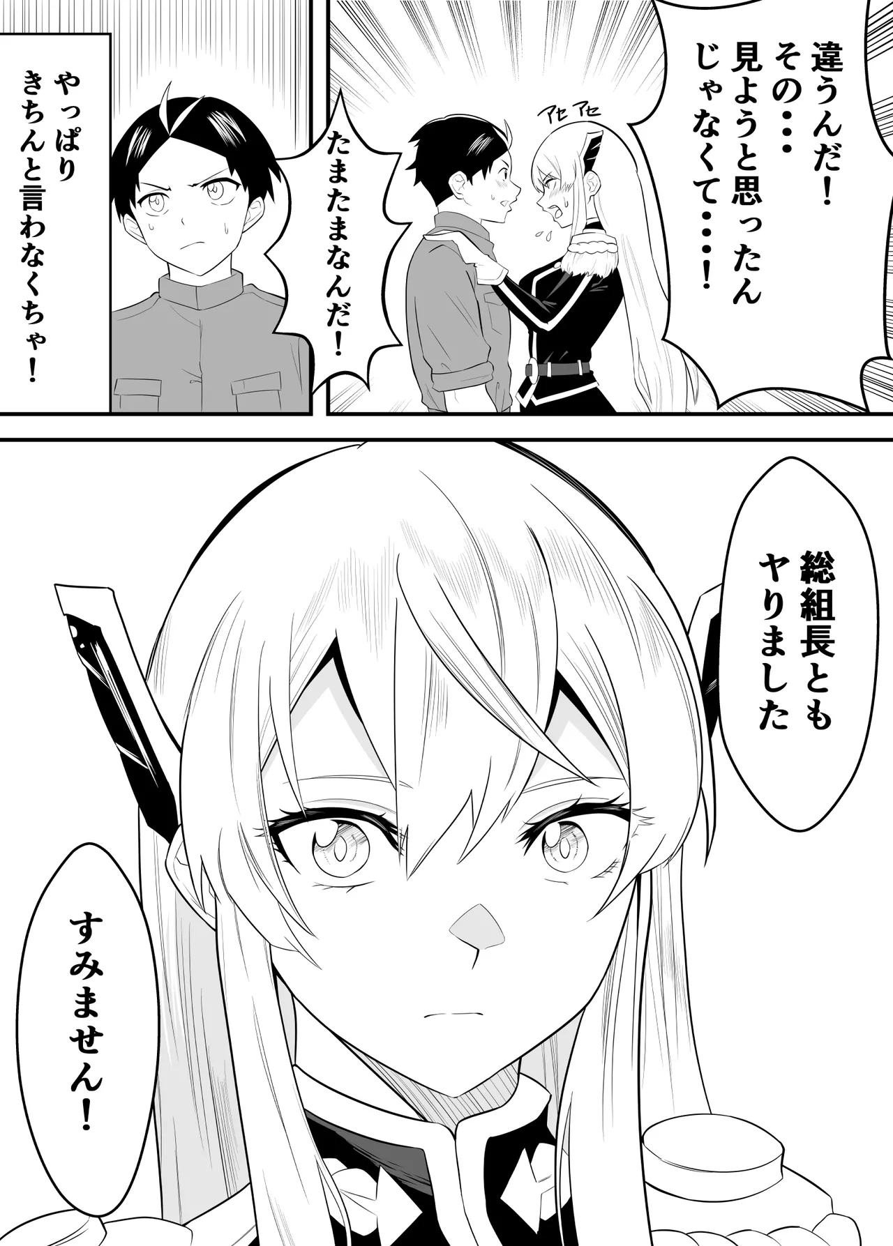 [ハマチトモサク] 魔都にいる羽前京香さんのスレイブ 〜第三章〜 片想いの主人公が寝取られた正ヒロイン、主人公と仲直りして初体験しちゃう編 (魔都精兵のスレイブ) [DL版] image number 9