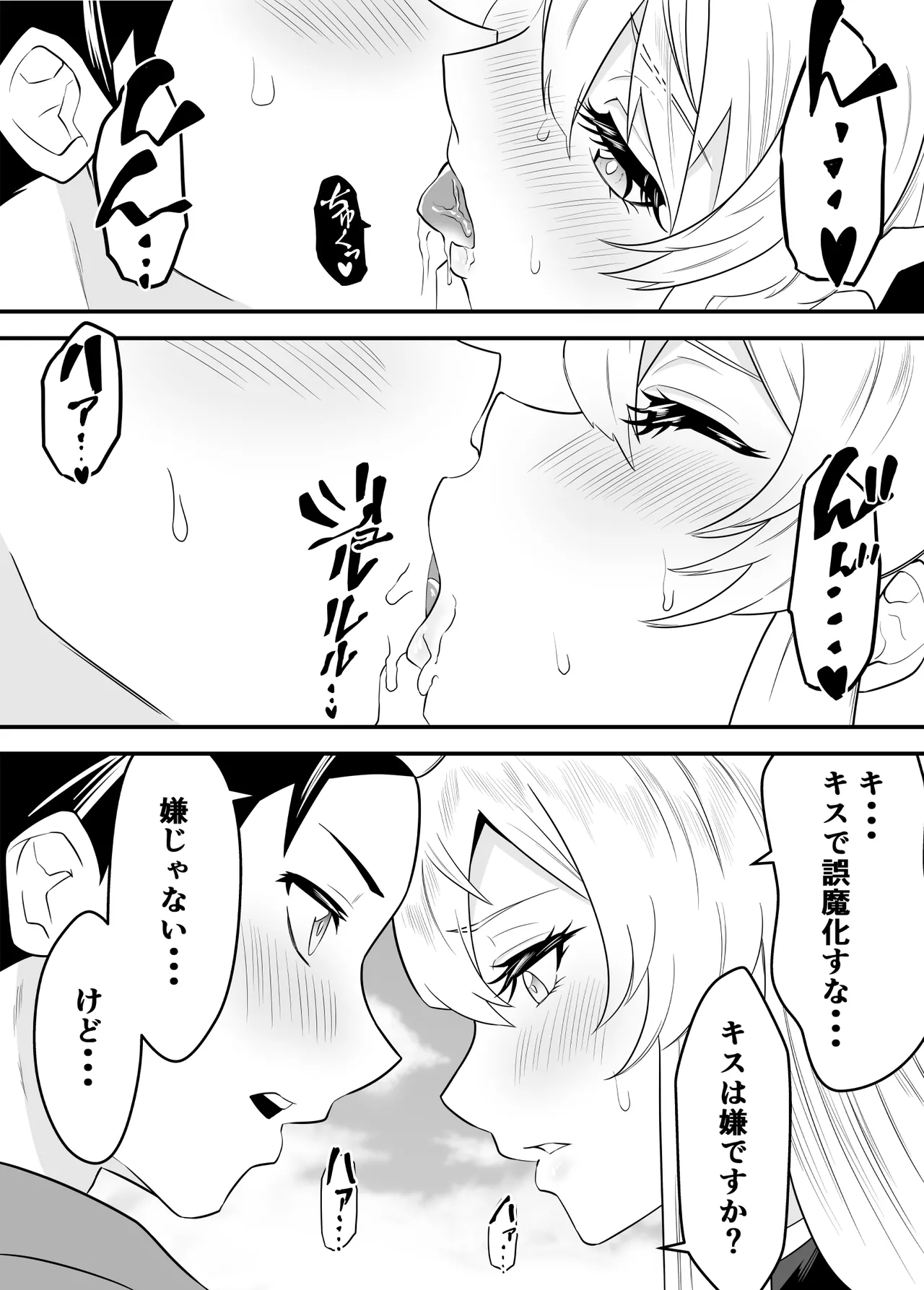 [ハマチトモサク] 魔都にいる羽前京香さんのスレイブ 〜第三章〜 片想いの主人公が寝取られた正ヒロイン、主人公と仲直りして初体験しちゃう編 (魔都精兵のスレイブ) [DL版] image number 14