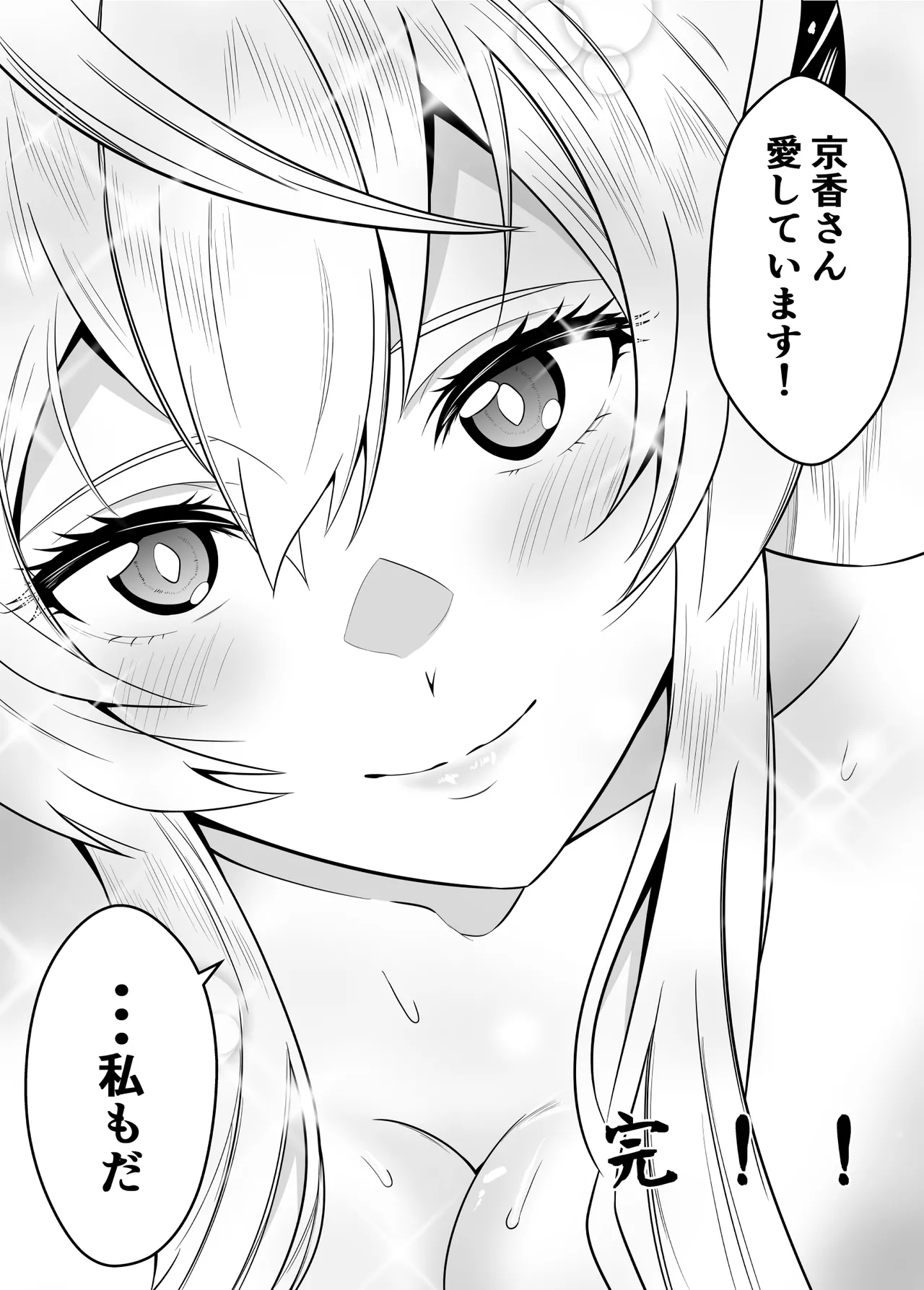 [ハマチトモサク] 魔都にいる羽前京香さんのスレイブ 〜第三章〜 片想いの主人公が寝取られた正ヒロイン、主人公と仲直りして初体験しちゃう編 (魔都精兵のスレイブ) [DL版] image number 26