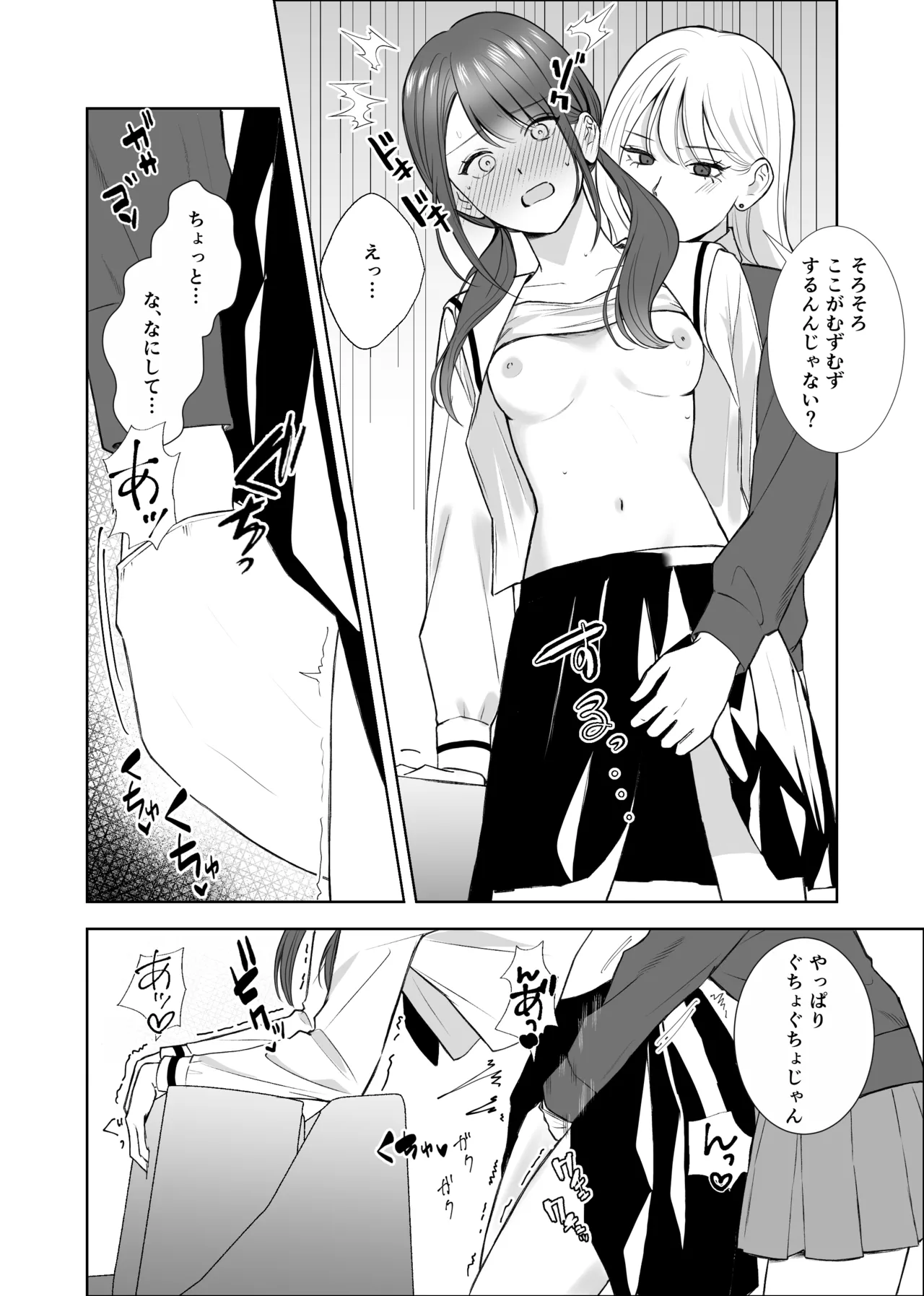 [サンサンソーラー] 義妹に教わる気持ちイイコト [DL版] изображение № 14