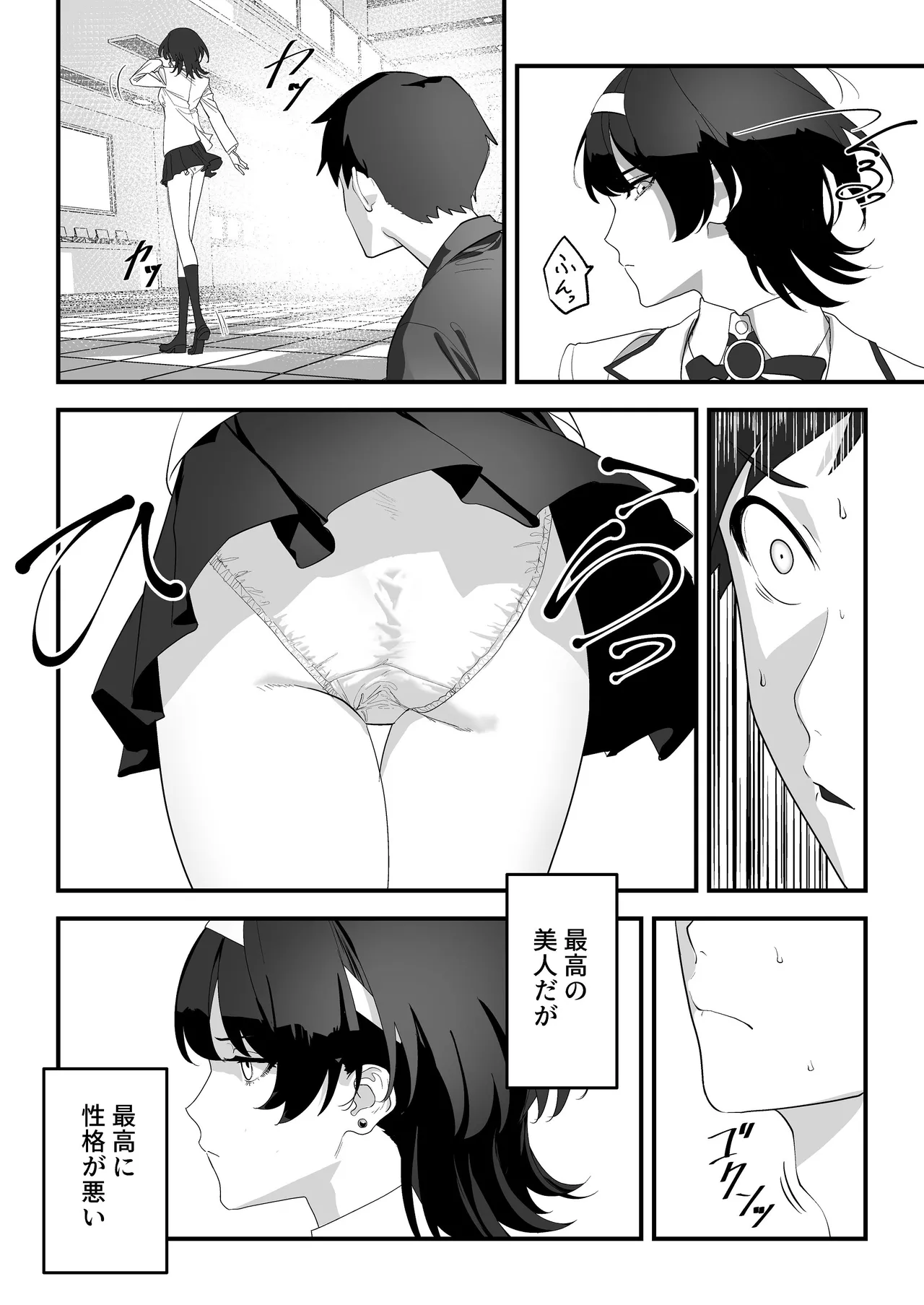 [湿度80％] 高嶺のギャル令嬢は底辺警備員の極太チンポに逆らえない [DL版] 画像番号 7