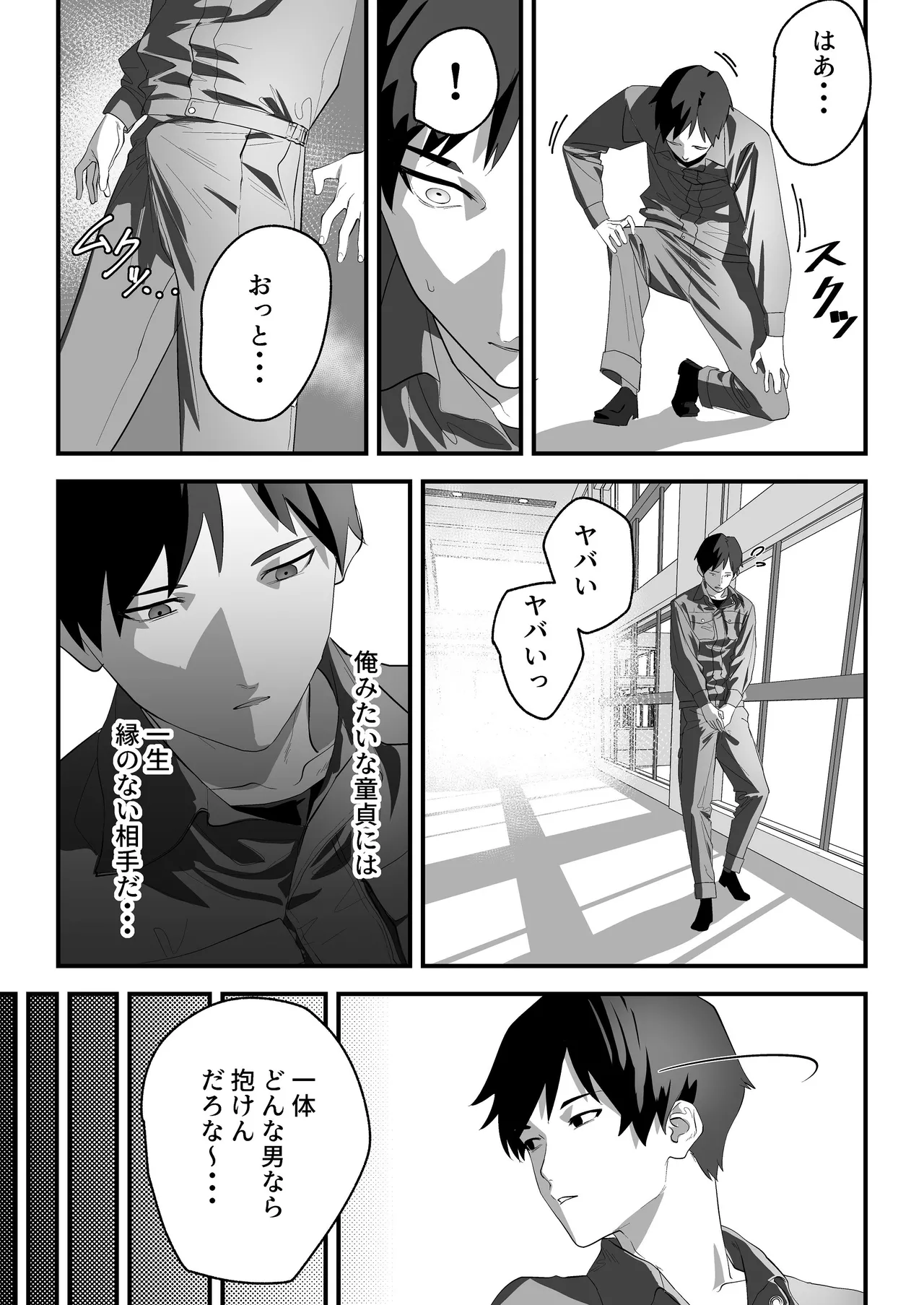 [湿度80％] 高嶺のギャル令嬢は底辺警備員の極太チンポに逆らえない [DL版] 画像番号 8