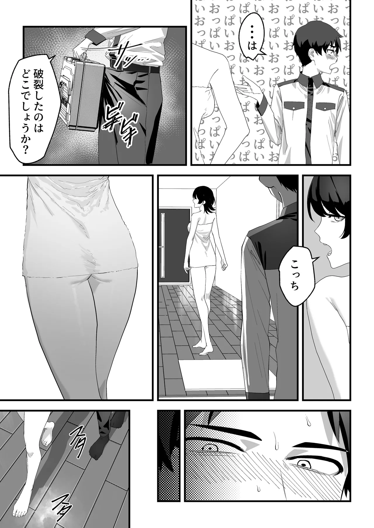 [湿度80％] 高嶺のギャル令嬢は底辺警備員の極太チンポに逆らえない [DL版] 画像番号 12