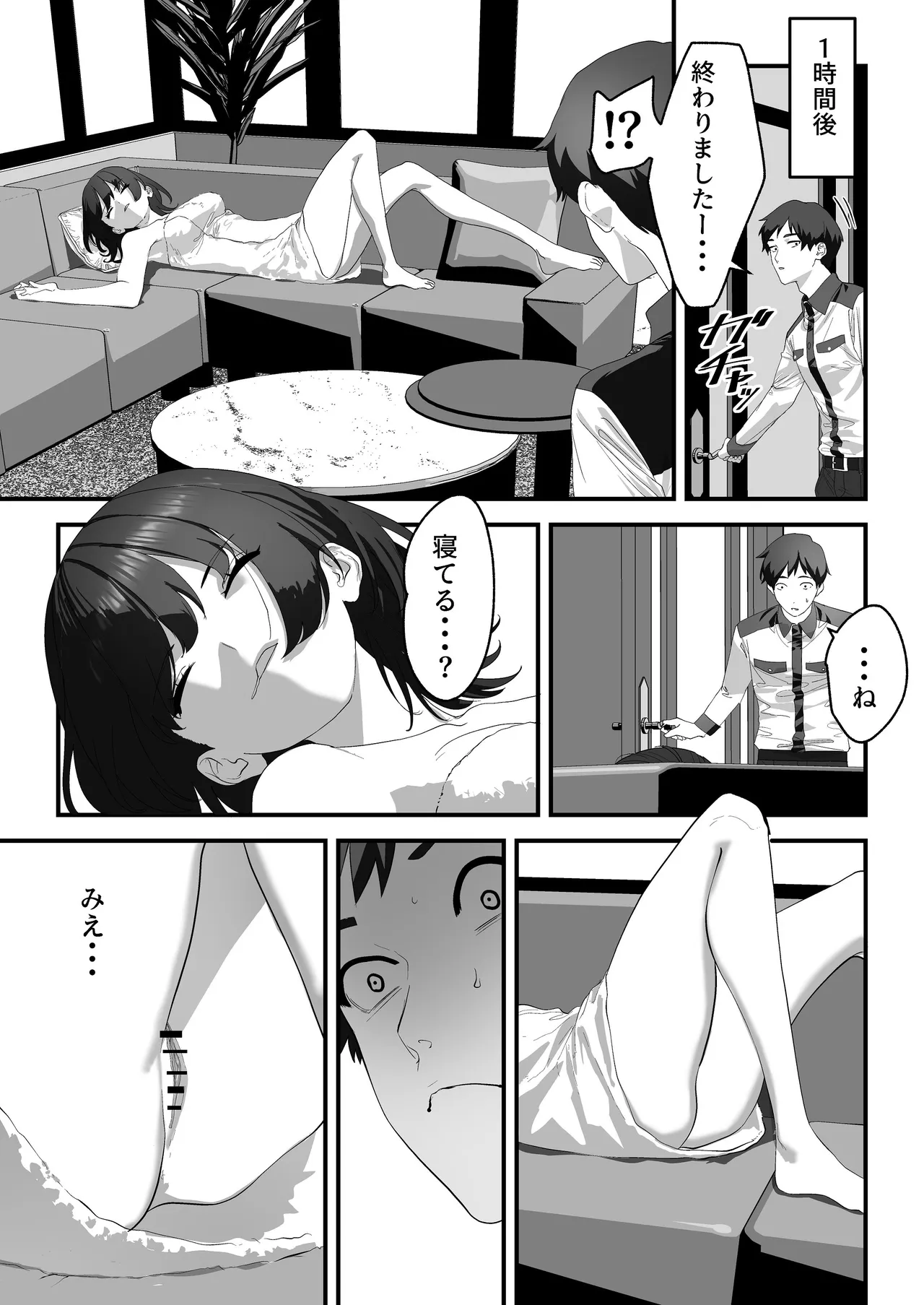 [湿度80％] 高嶺のギャル令嬢は底辺警備員の極太チンポに逆らえない [DL版] 画像番号 14