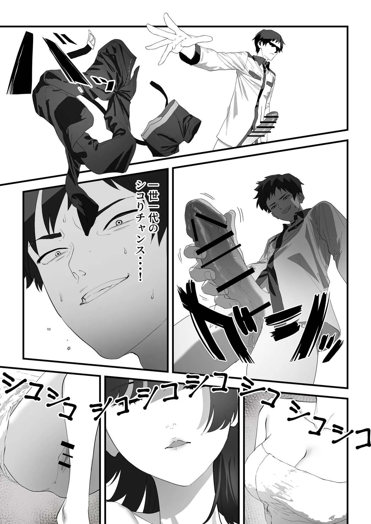 [湿度80％] 高嶺のギャル令嬢は底辺警備員の極太チンポに逆らえない [DL版] 画像番号 16