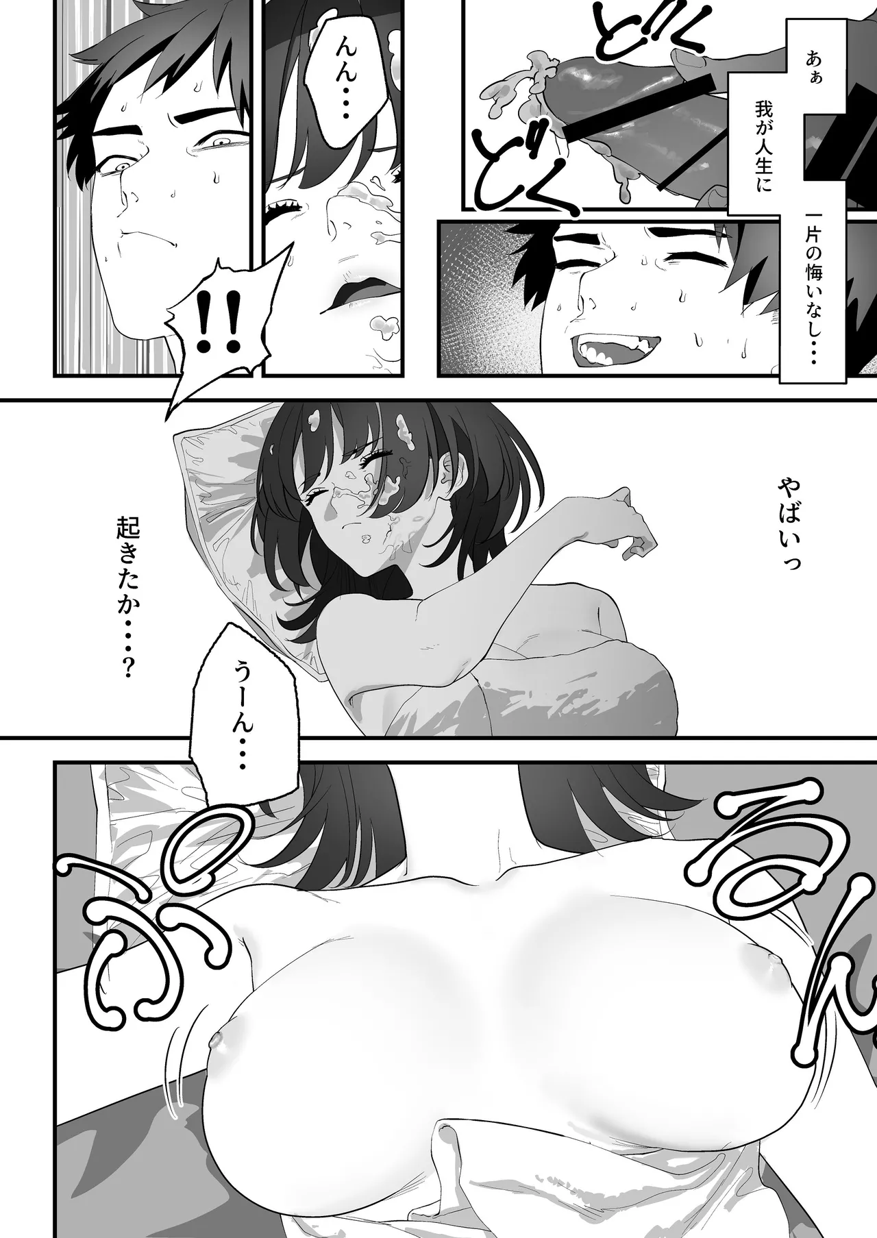 [湿度80％] 高嶺のギャル令嬢は底辺警備員の極太チンポに逆らえない [DL版] 画像番号 19