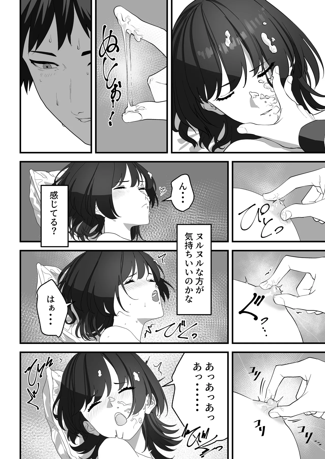 [湿度80％] 高嶺のギャル令嬢は底辺警備員の極太チンポに逆らえない [DL版] 画像番号 23