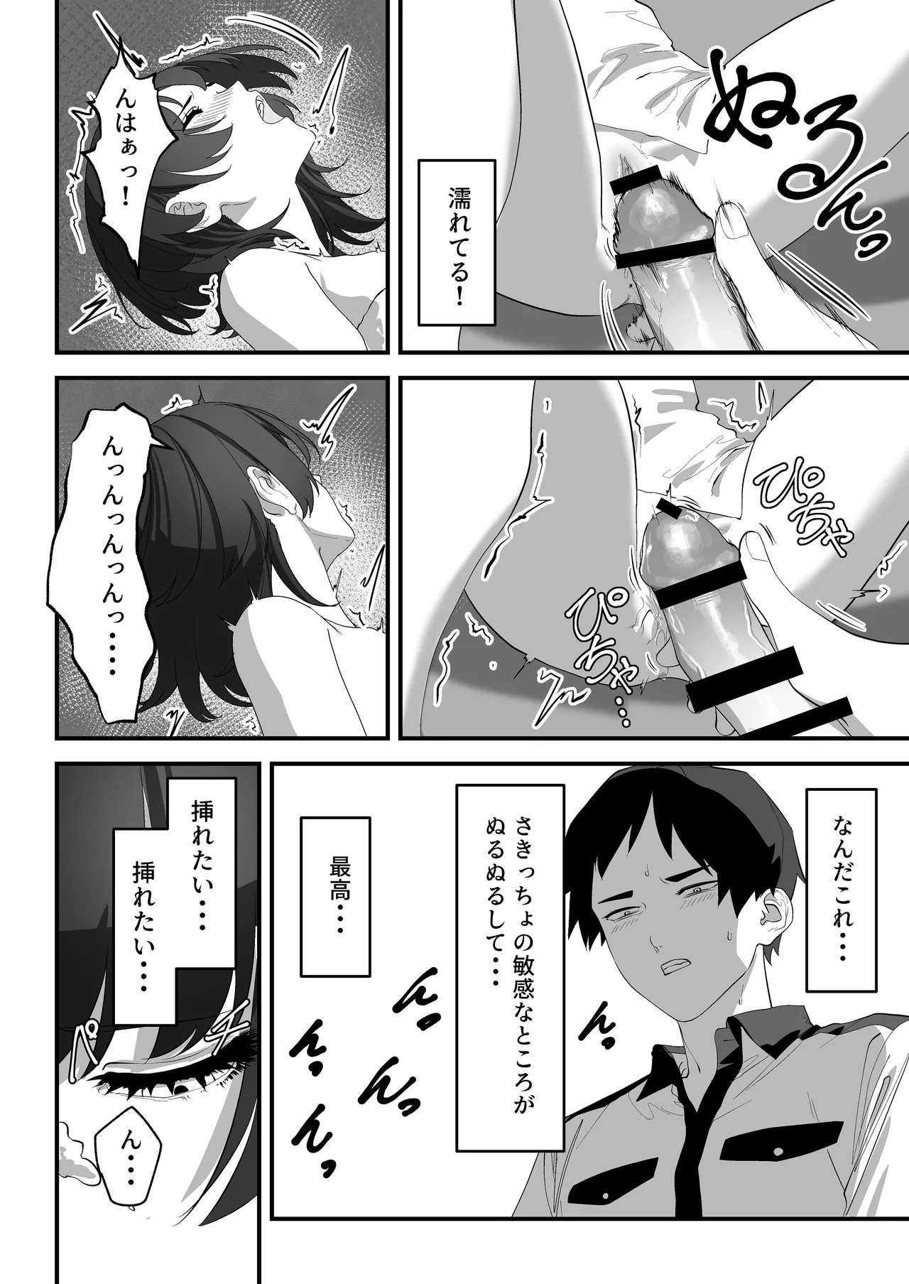 [湿度80％] 高嶺のギャル令嬢は底辺警備員の極太チンポに逆らえない [DL版] 画像番号 25