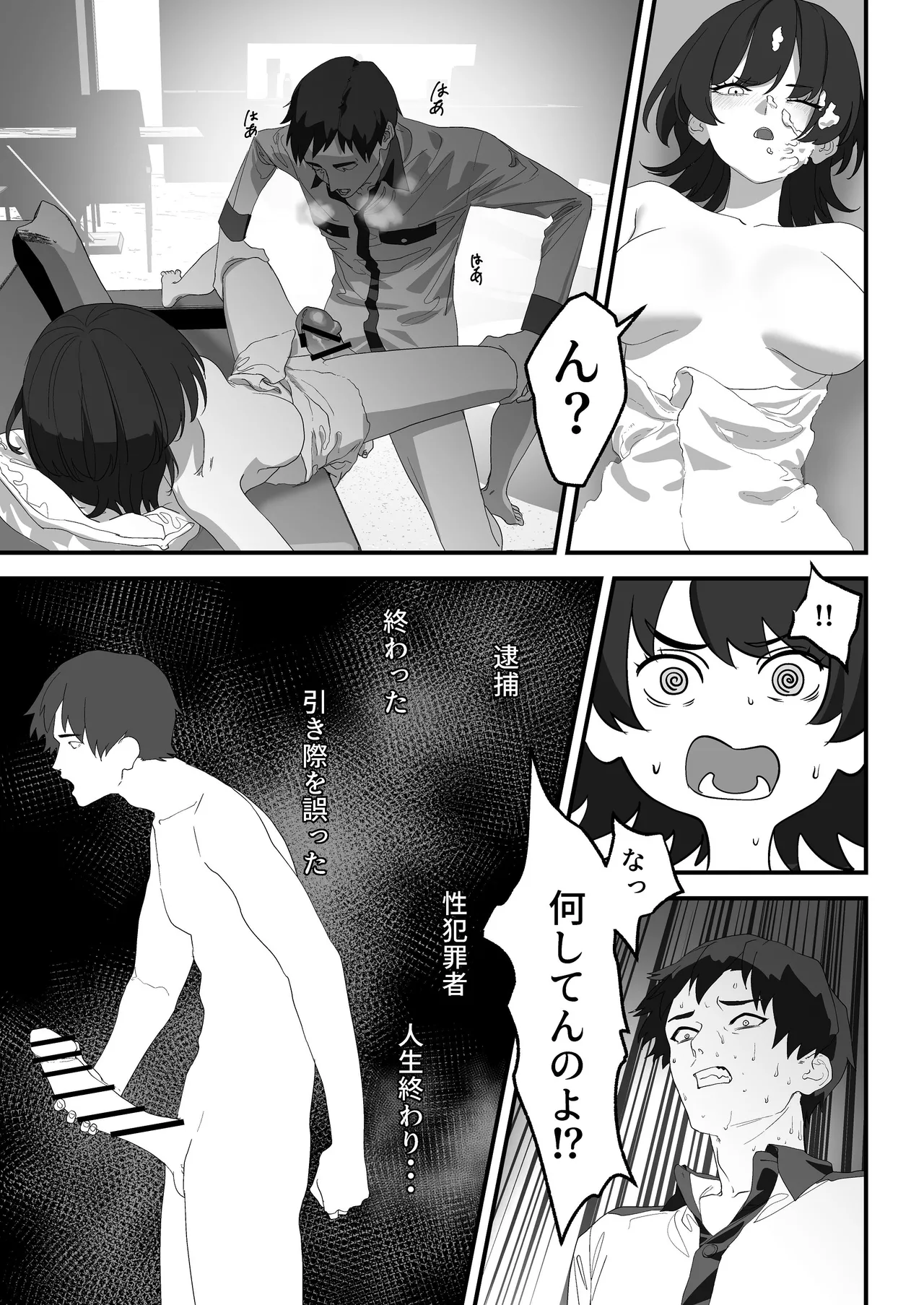 [湿度80％] 高嶺のギャル令嬢は底辺警備員の極太チンポに逆らえない [DL版] 画像番号 26