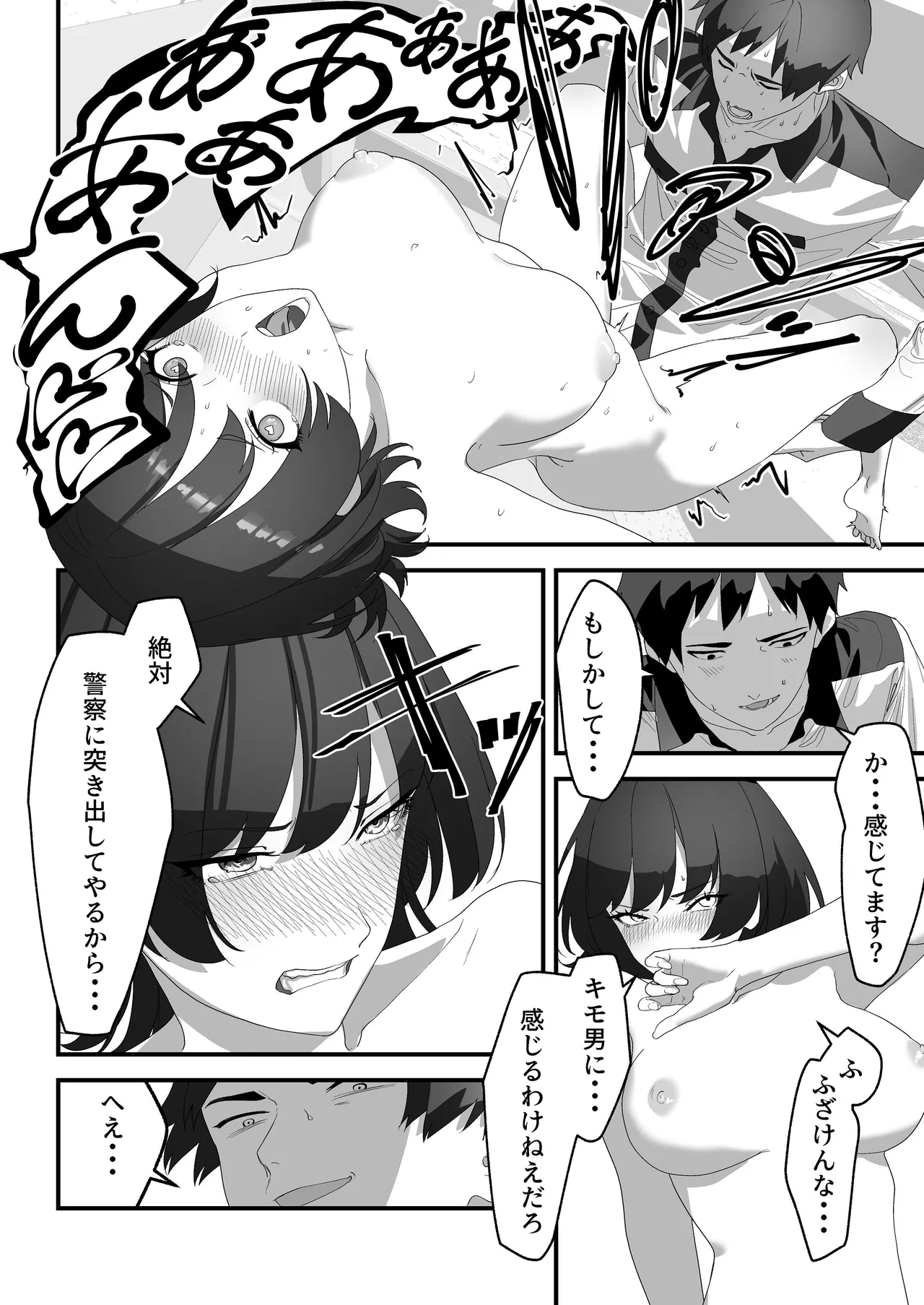 [湿度80％] 高嶺のギャル令嬢は底辺警備員の極太チンポに逆らえない [DL版] 画像番号 29