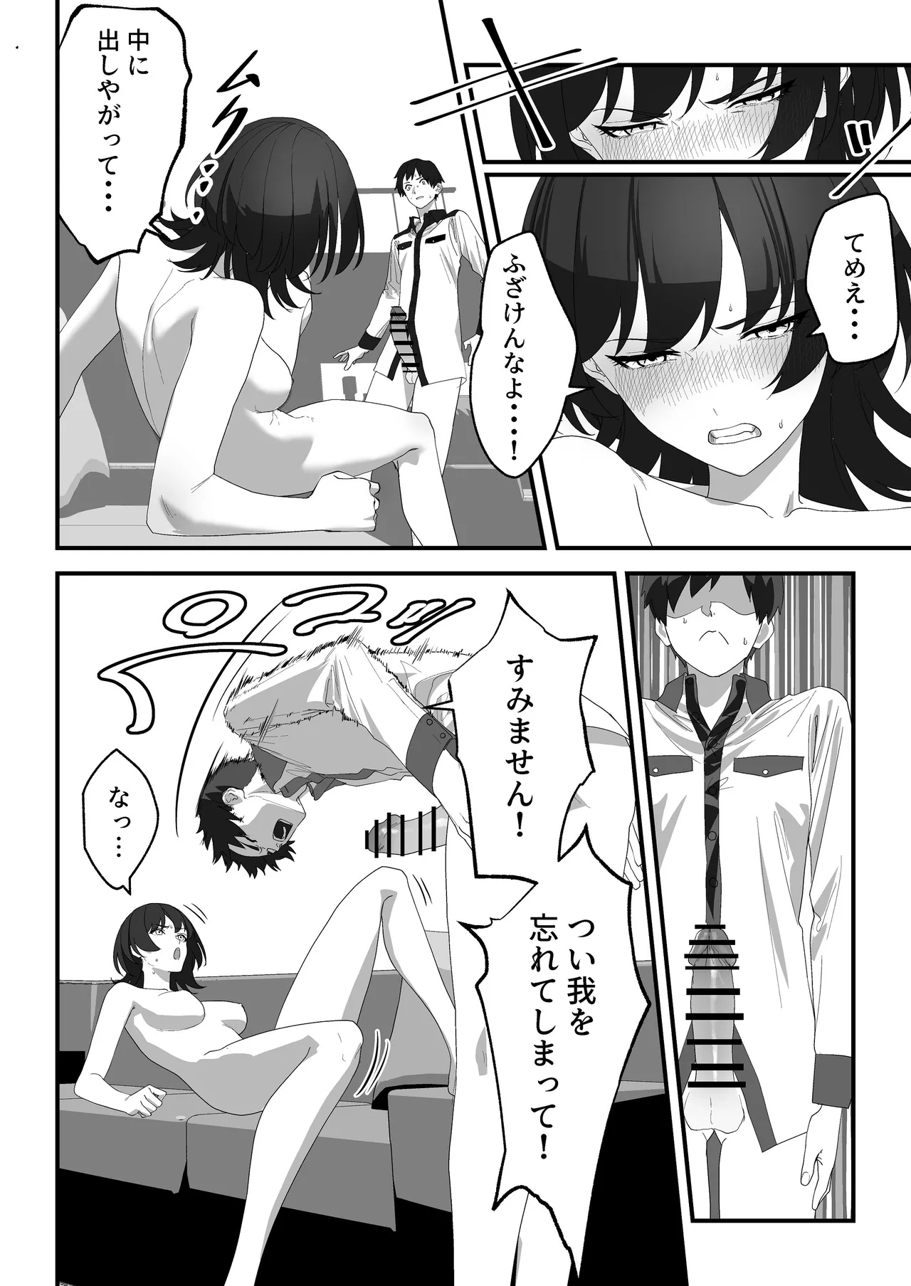 [湿度80％] 高嶺のギャル令嬢は底辺警備員の極太チンポに逆らえない [DL版] 画像番号 33