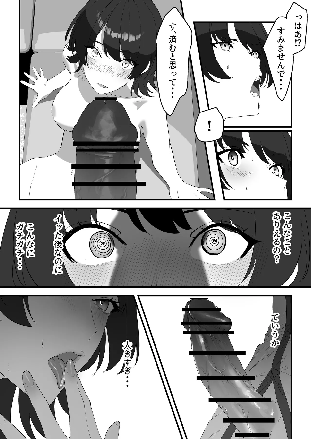 [湿度80％] 高嶺のギャル令嬢は底辺警備員の極太チンポに逆らえない [DL版] 画像番号 34