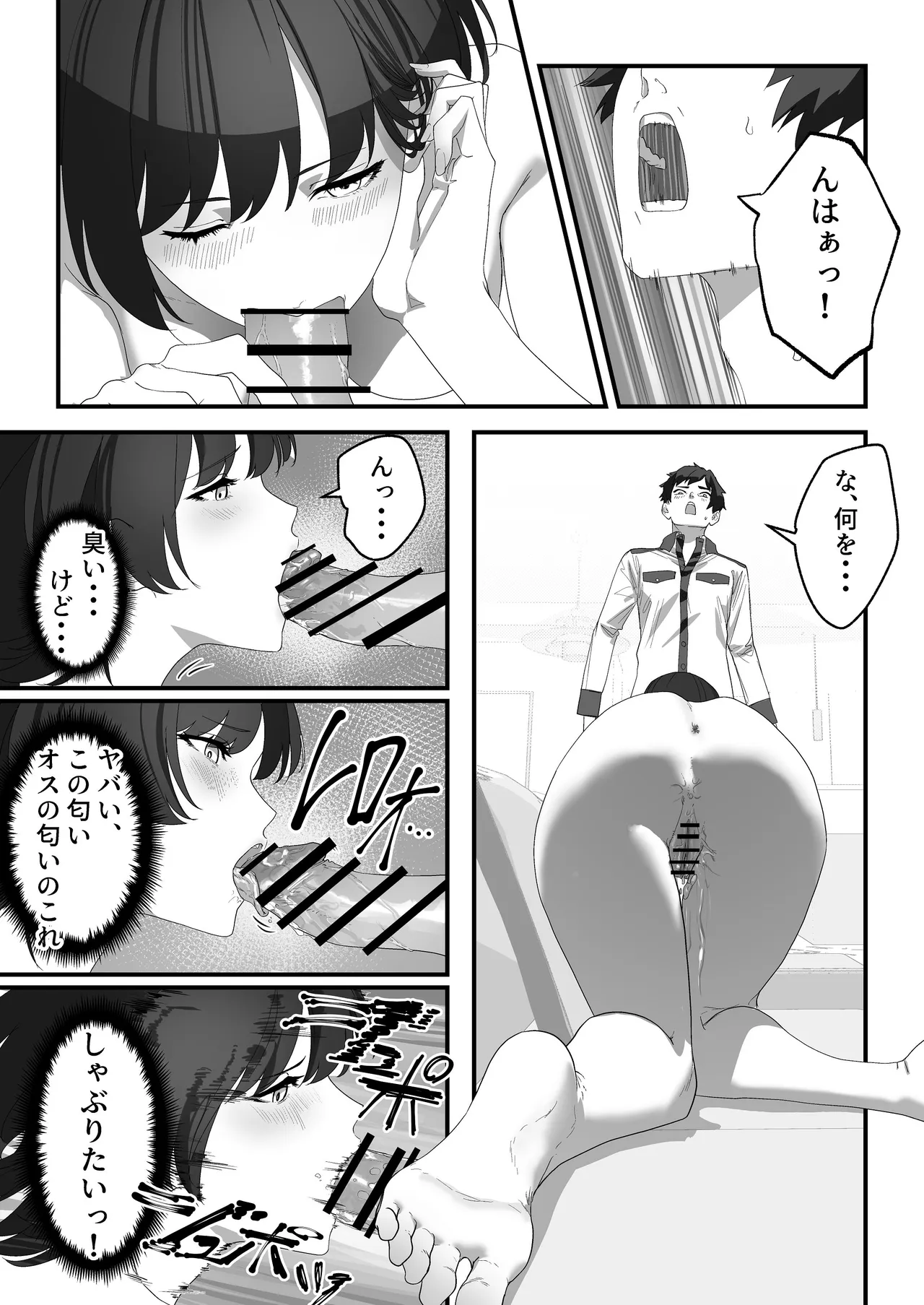 [湿度80％] 高嶺のギャル令嬢は底辺警備員の極太チンポに逆らえない [DL版] 画像番号 36