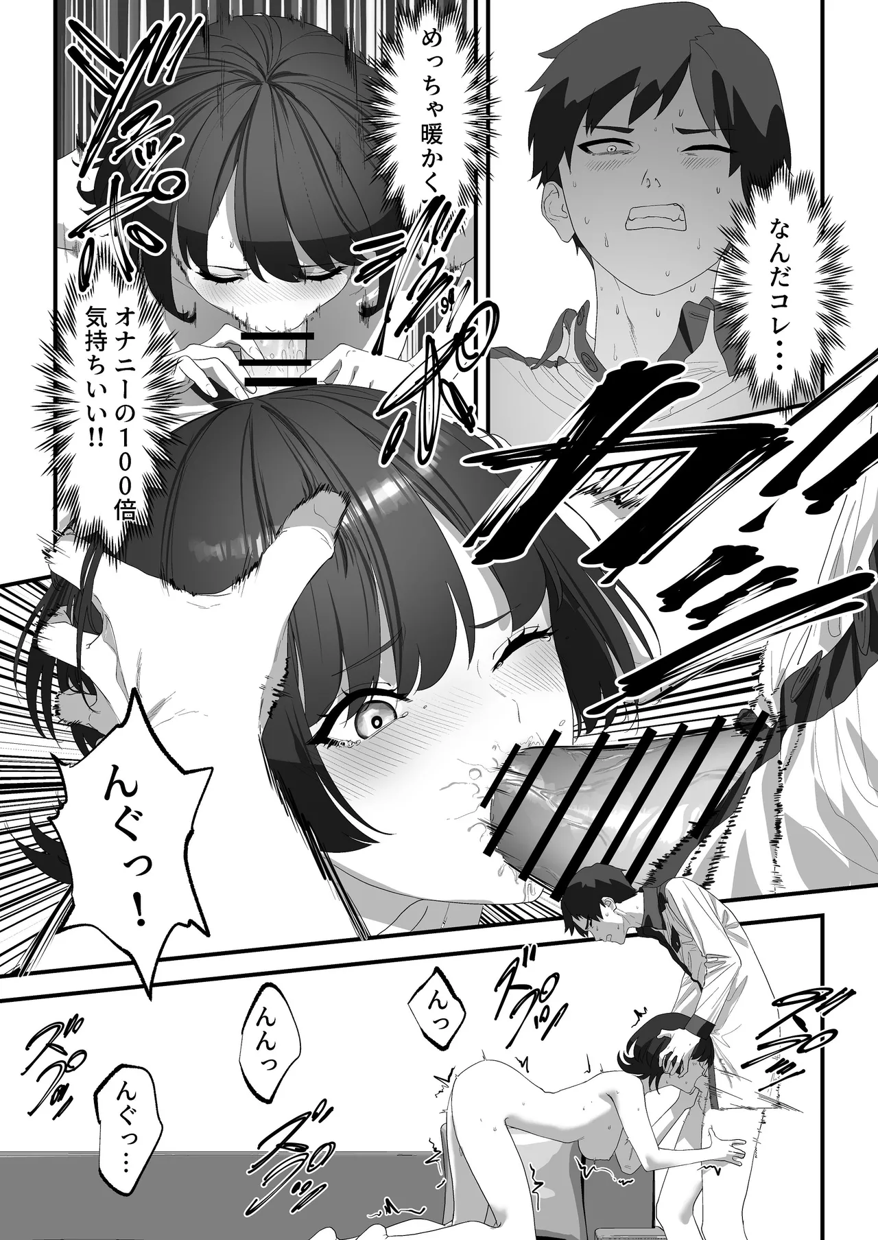 [湿度80％] 高嶺のギャル令嬢は底辺警備員の極太チンポに逆らえない [DL版] 画像番号 37