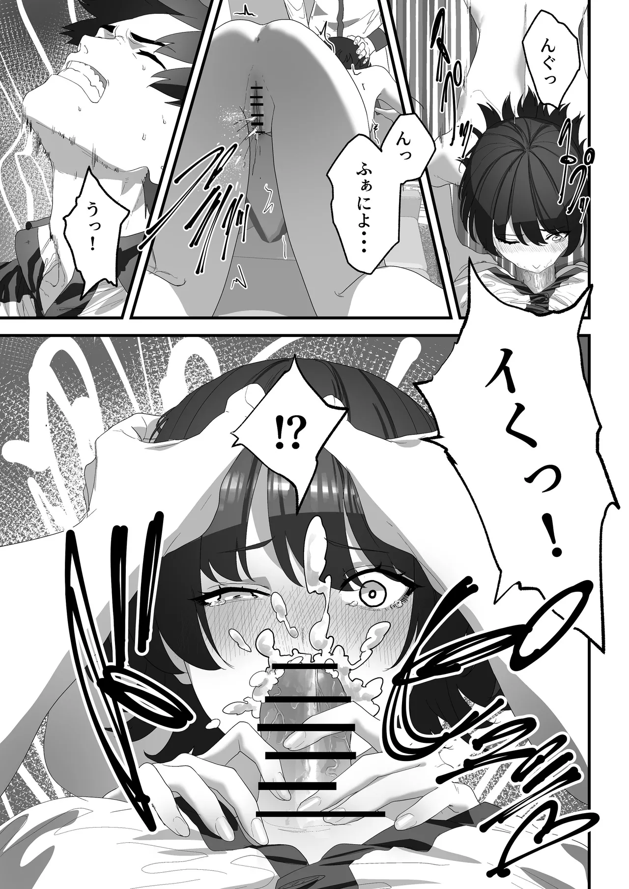 [湿度80％] 高嶺のギャル令嬢は底辺警備員の極太チンポに逆らえない [DL版] 画像番号 38