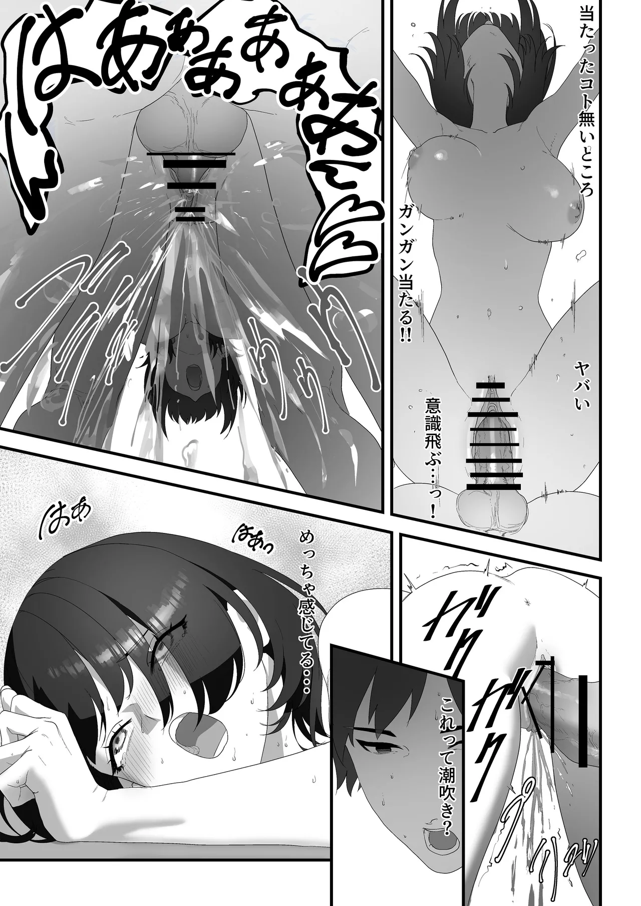 [湿度80％] 高嶺のギャル令嬢は底辺警備員の極太チンポに逆らえない [DL版] 画像番号 42