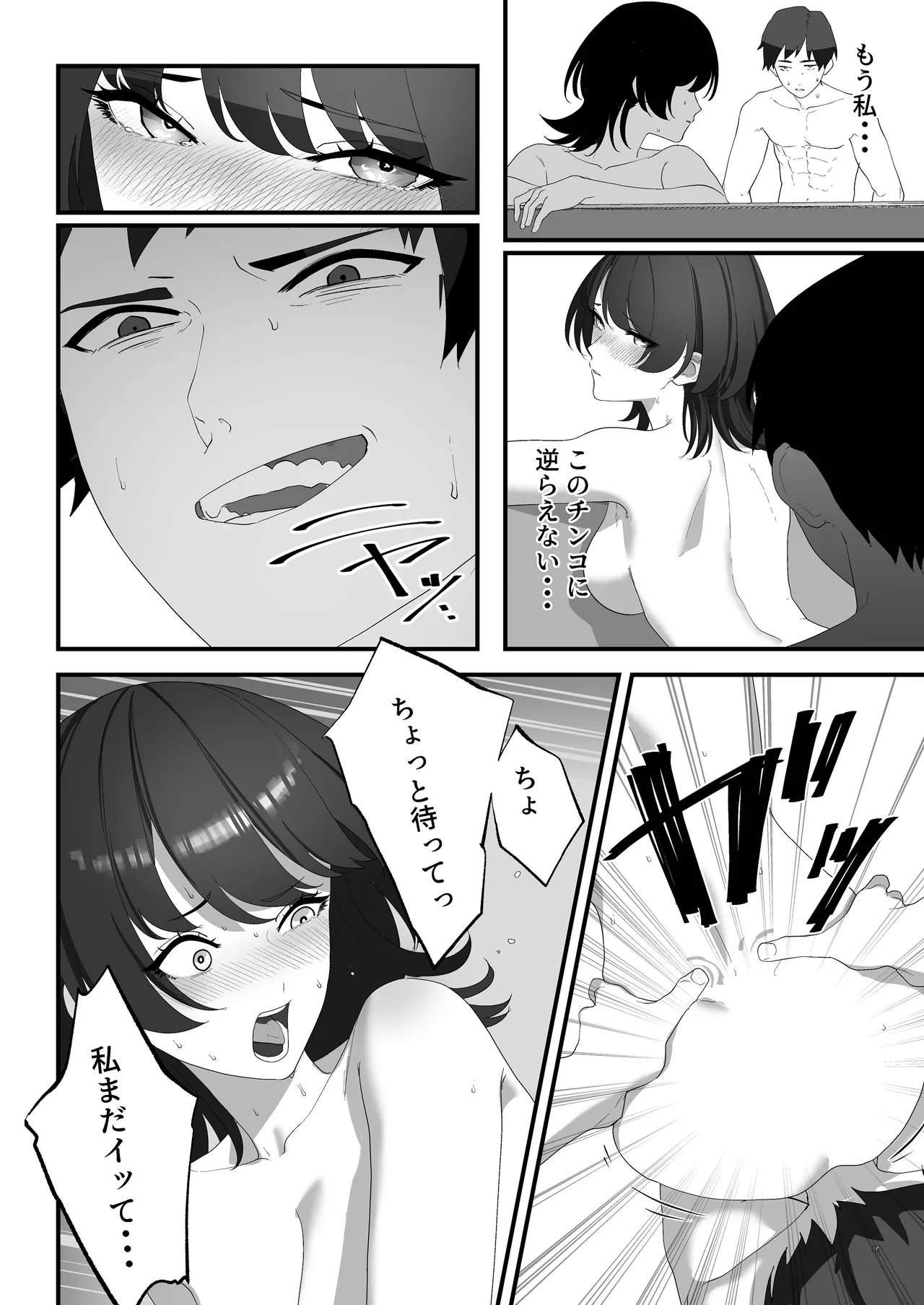 [湿度80％] 高嶺のギャル令嬢は底辺警備員の極太チンポに逆らえない [DL版] 画像番号 43