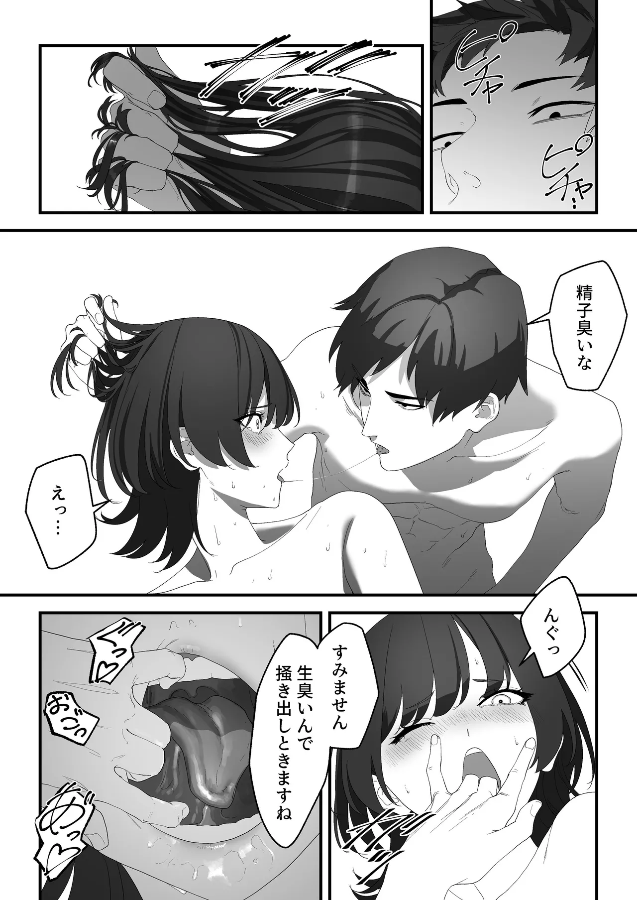 [湿度80％] 高嶺のギャル令嬢は底辺警備員の極太チンポに逆らえない [DL版] 画像番号 47