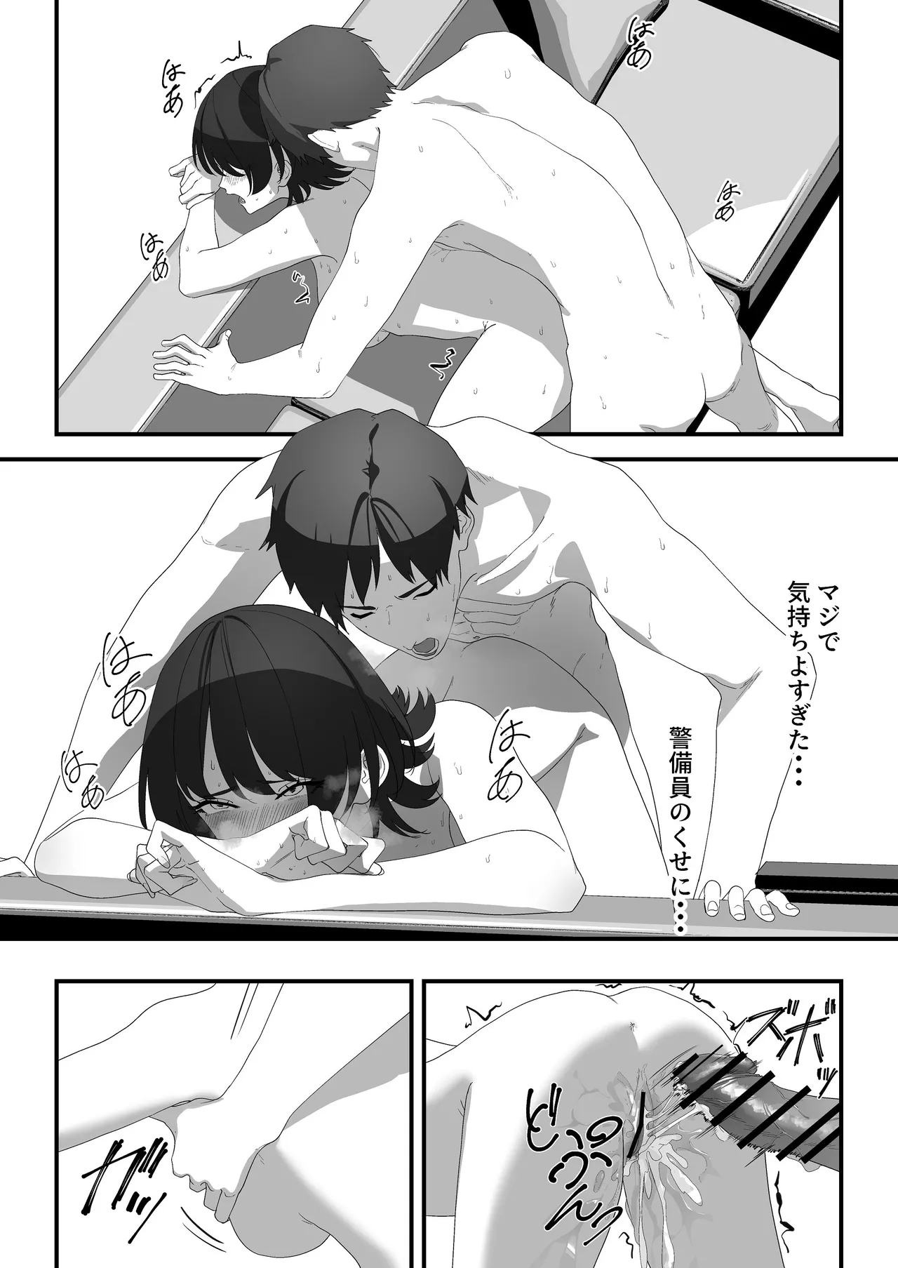 [湿度80％] 高嶺のギャル令嬢は底辺警備員の極太チンポに逆らえない [DL版] 画像番号 52