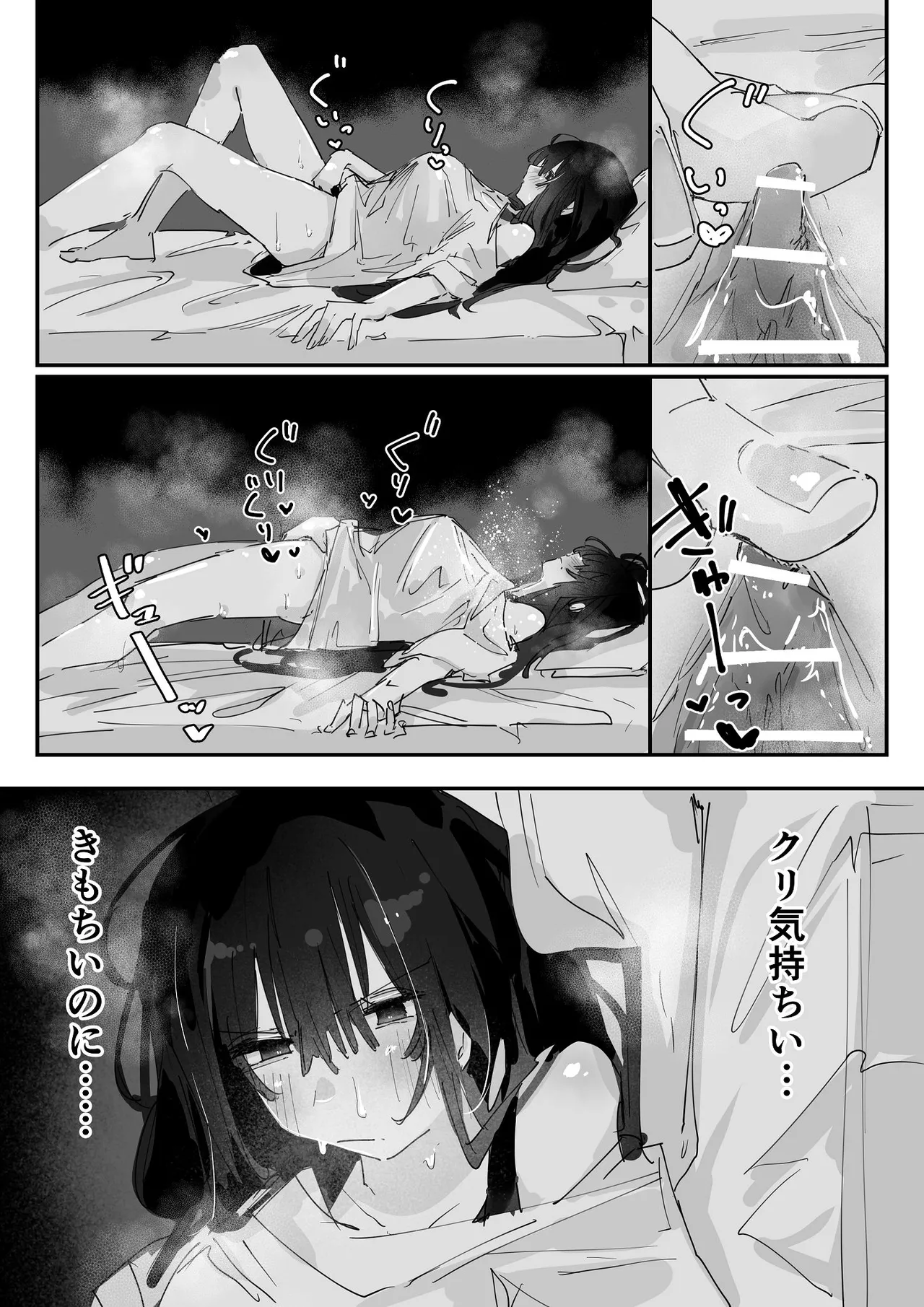 [あいづ庵 (あいヅチ)] ケツアナ×リベンジ [DL版] 이미지 번호 8