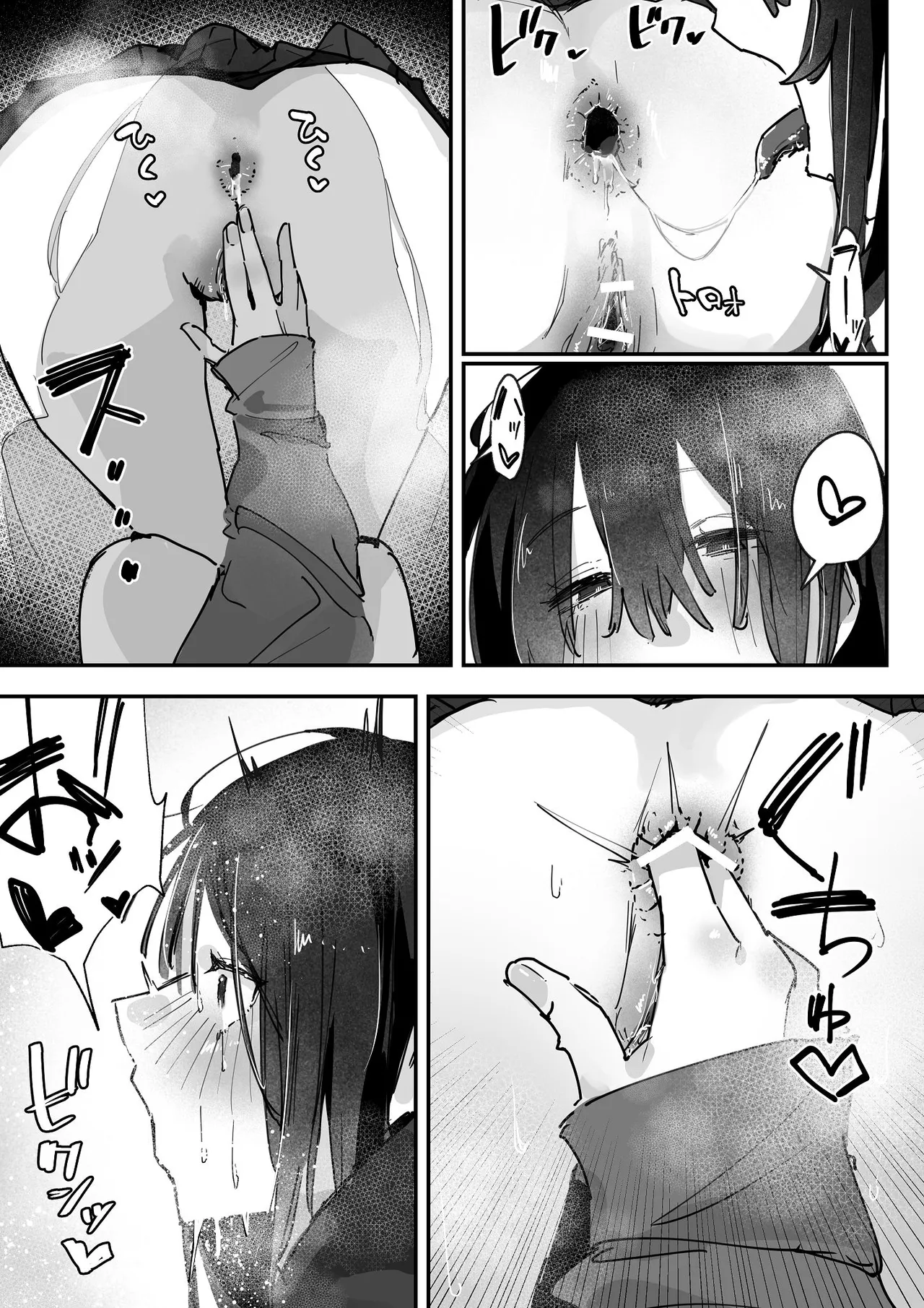 [あいづ庵 (あいヅチ)] ケツアナ×リベンジ [DL版] 이미지 번호 26