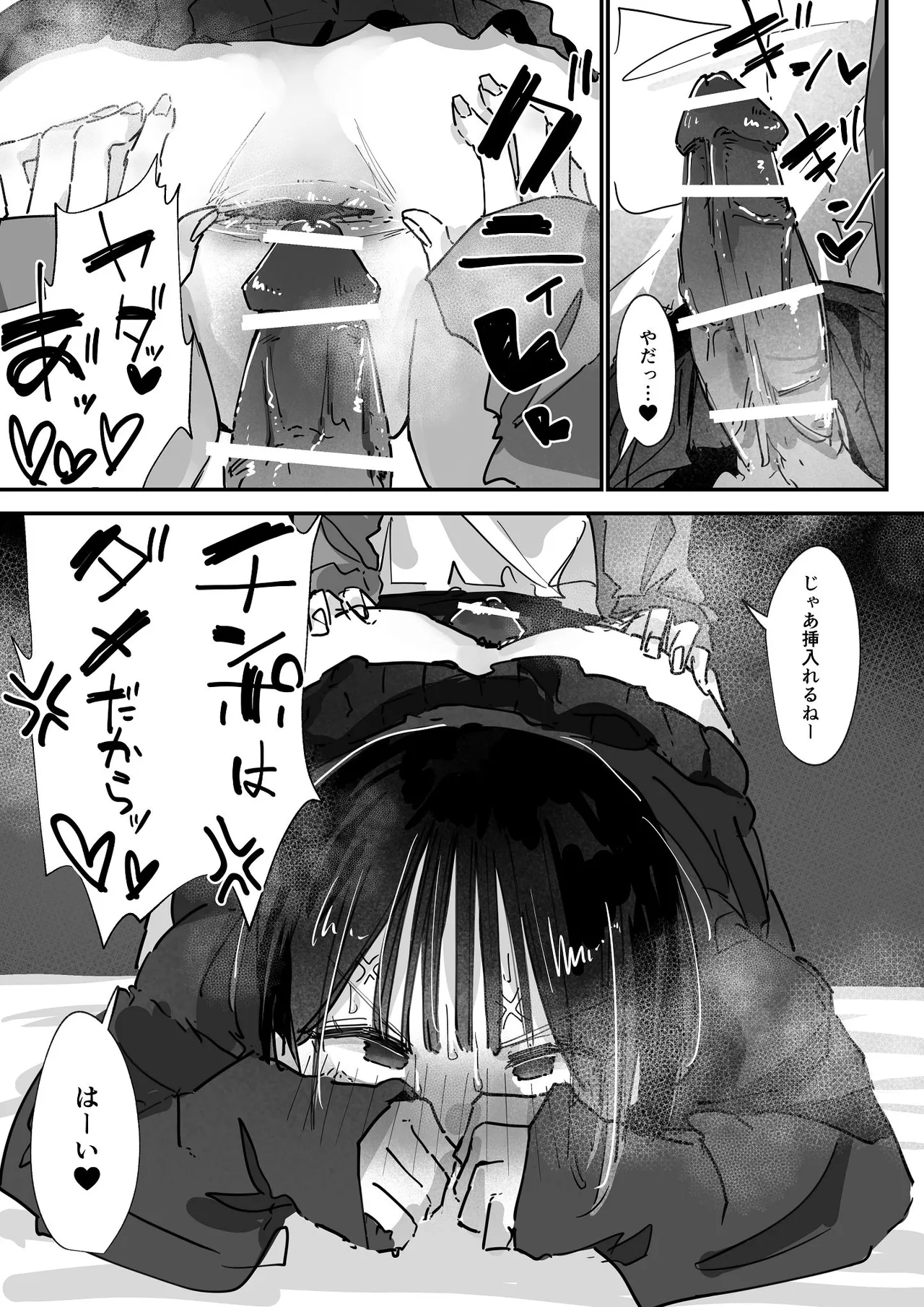 [あいづ庵 (あいヅチ)] ケツアナ×リベンジ [DL版] 이미지 번호 32