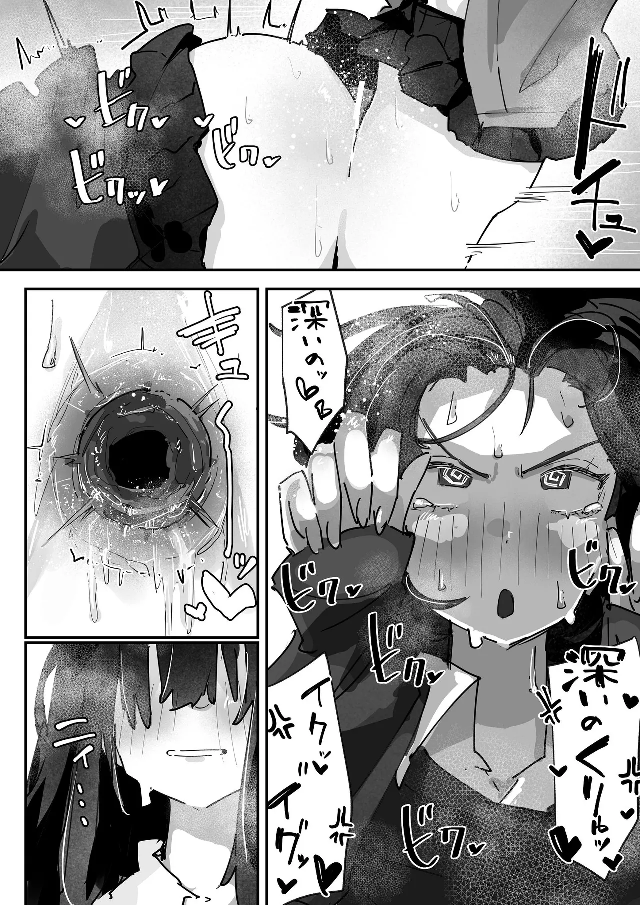 [あいづ庵 (あいヅチ)] ケツアナ×リベンジ [DL版] 이미지 번호 38