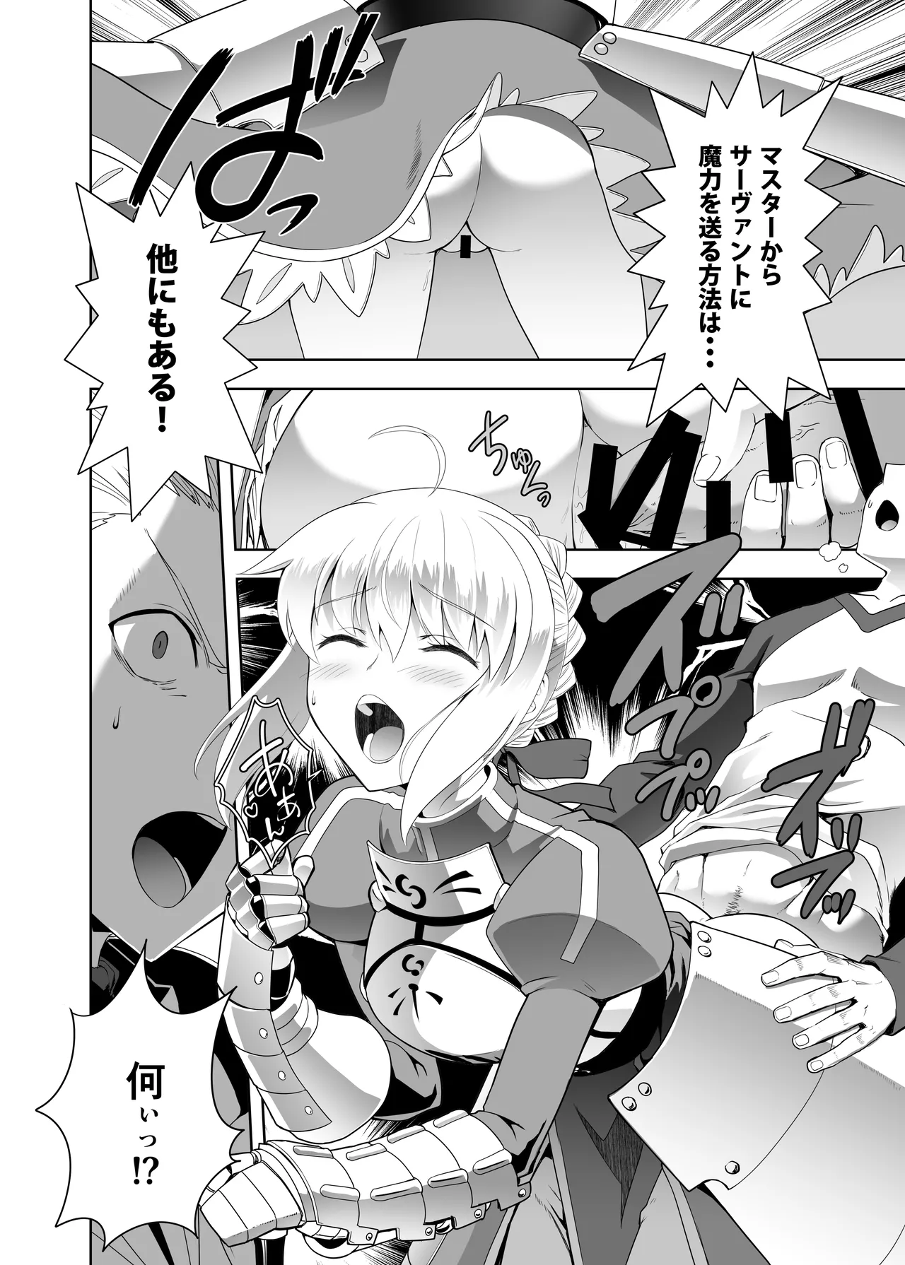 [CRAZY CLOVER CLUB (城爪草)] Collection106 (Fate／stay night) [DL版] 画像番号 13