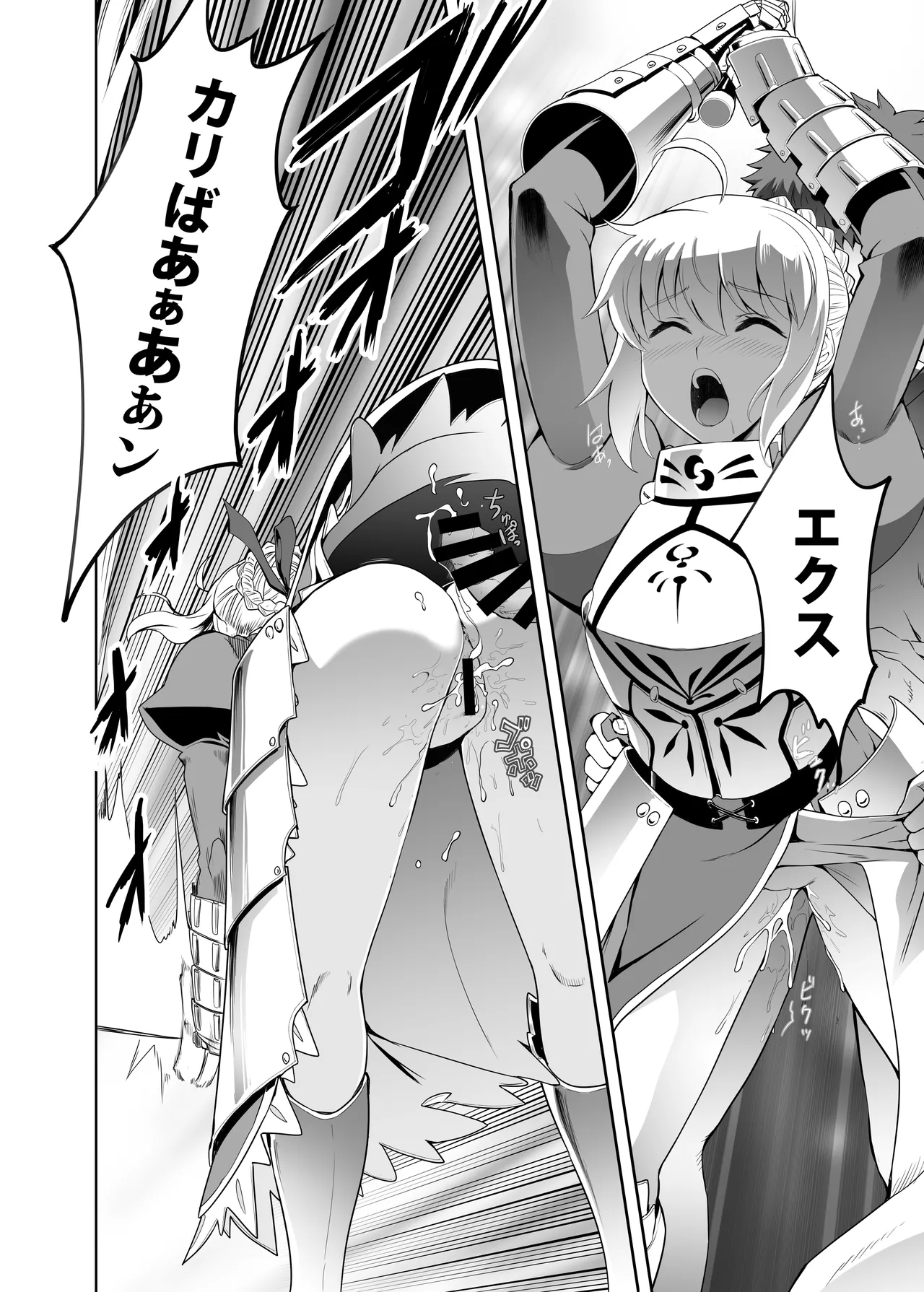 [CRAZY CLOVER CLUB (城爪草)] Collection106 (Fate／stay night) [DL版] 画像番号 15