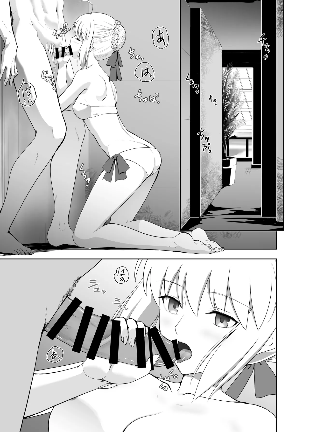 [CRAZY CLOVER CLUB (城爪草)] Collection106 (Fate／stay night) [DL版] 画像番号 40