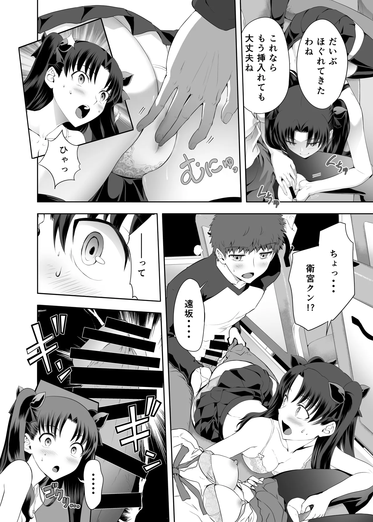 [CRAZY CLOVER CLUB (城爪草)] セイバーマニアックス2 (Fate／stay night) [DL版] 이미지 번호 17