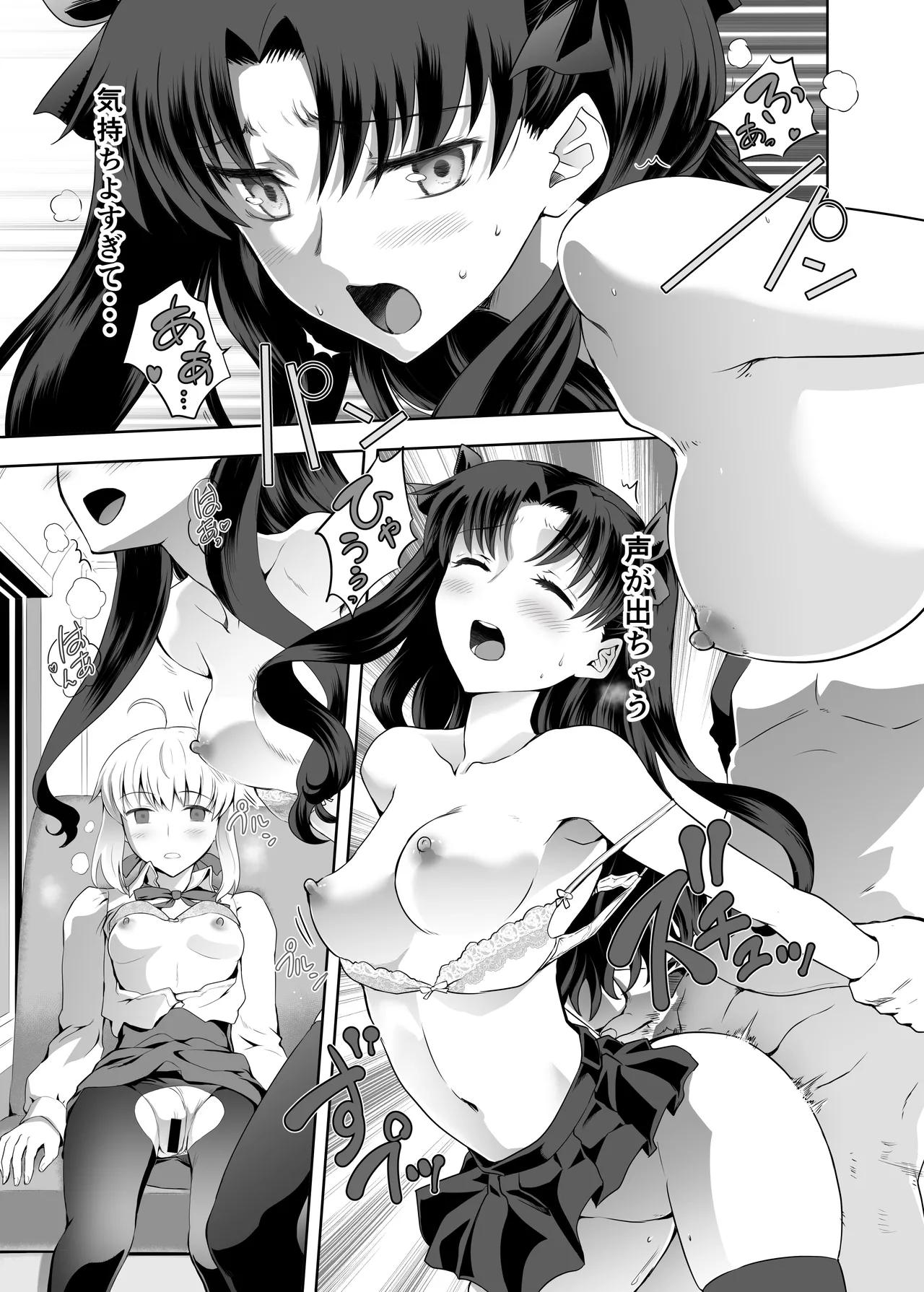 [CRAZY CLOVER CLUB (城爪草)] セイバーマニアックス2 (Fate／stay night) [DL版] 이미지 번호 22