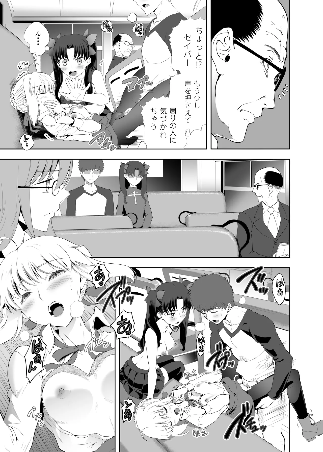 [CRAZY CLOVER CLUB (城爪草)] セイバーマニアックス2 (Fate／stay night) [DL版] 이미지 번호 30